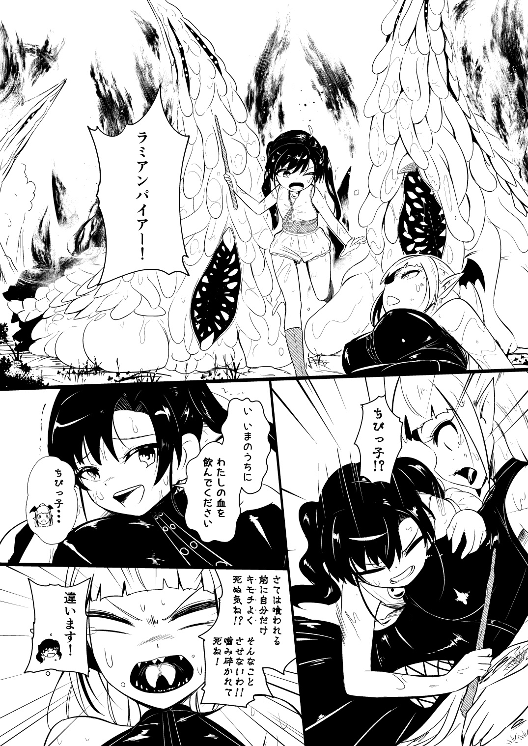 救世主と救済者 - Page 125