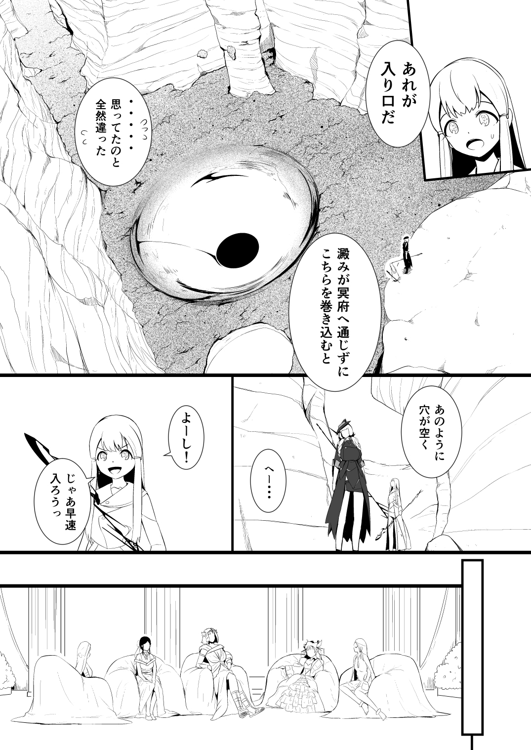 救世主と救済者 - Page 13