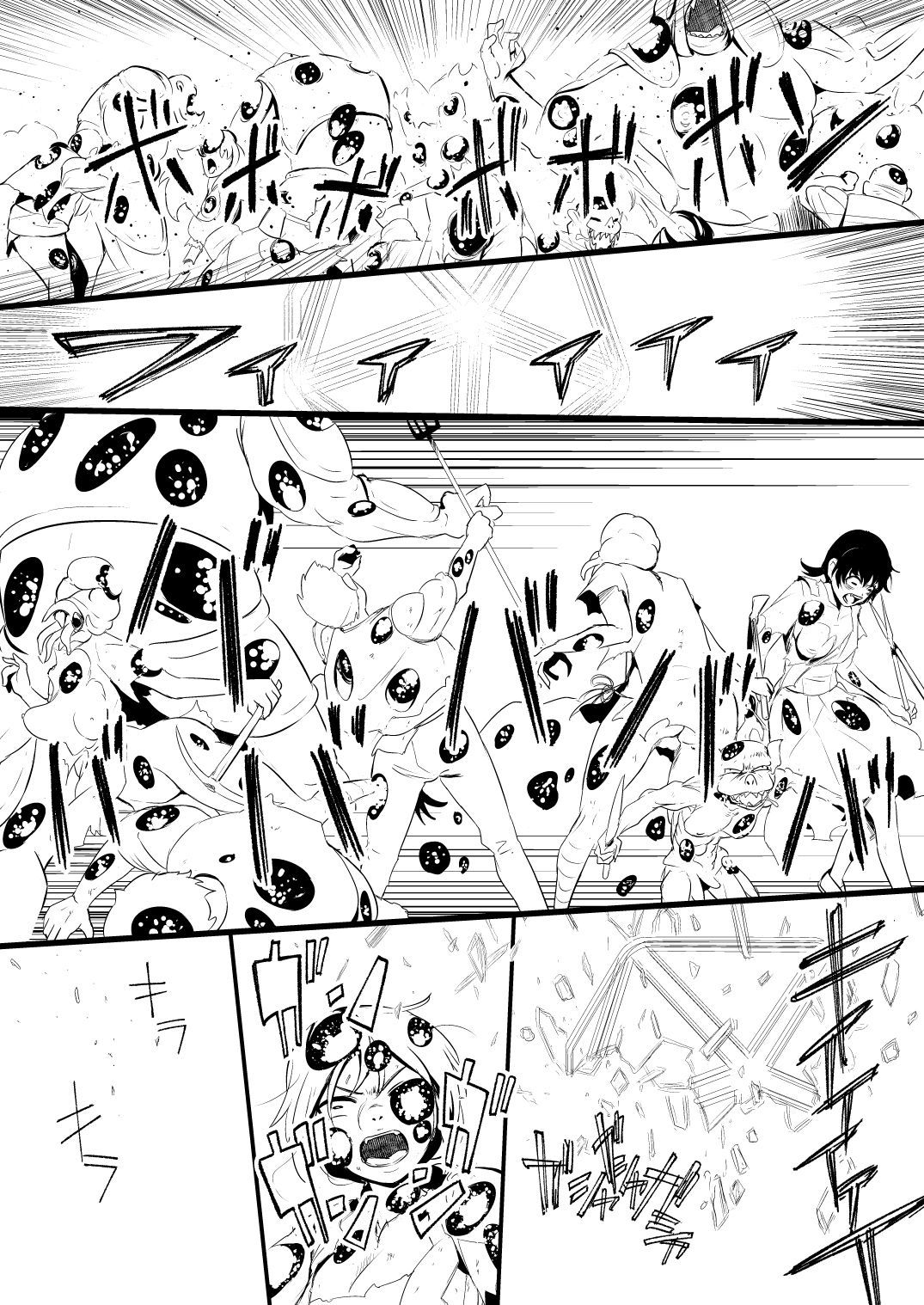 救世主と救済者 - Page 52