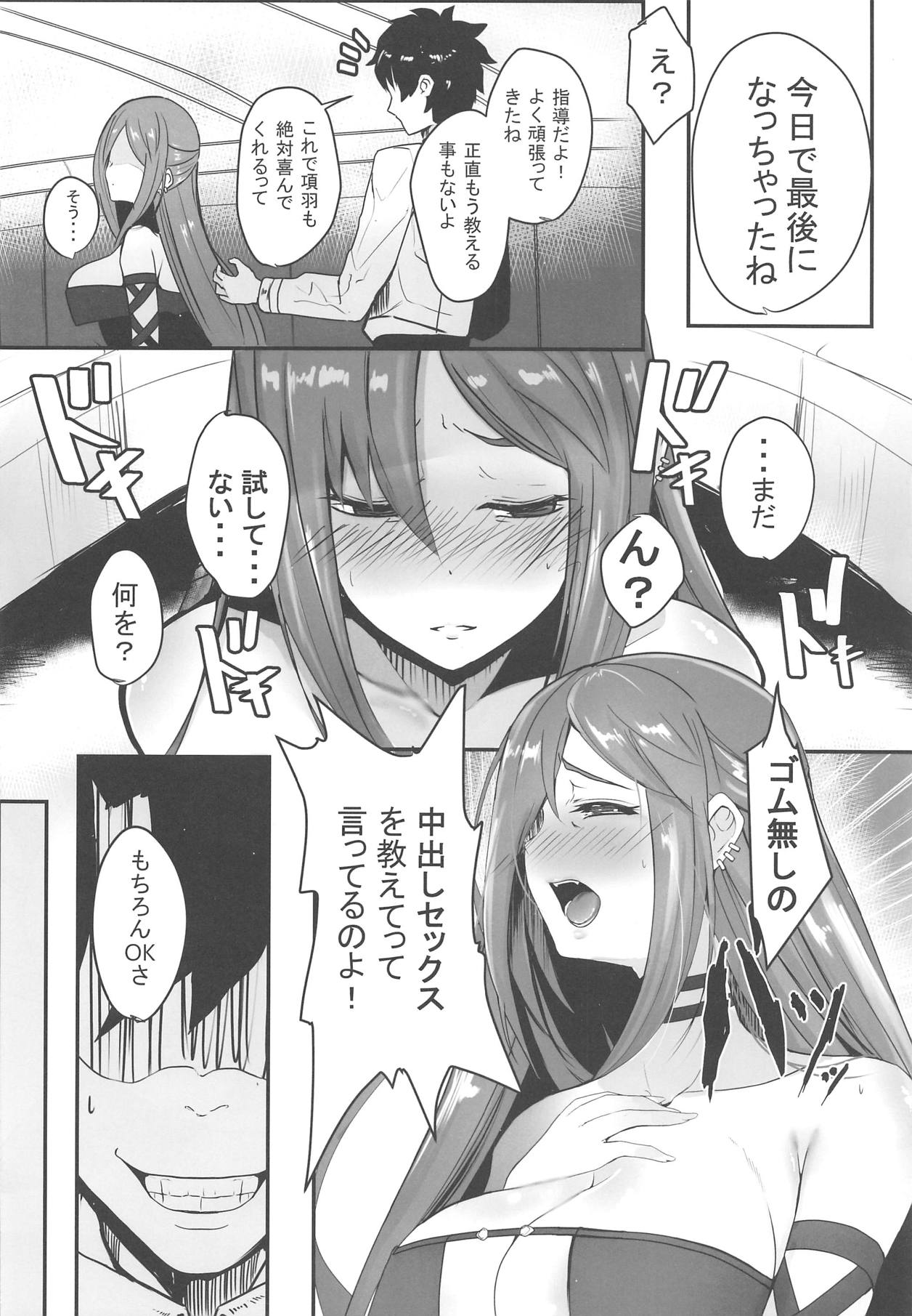 Gu Asobi - Page 13