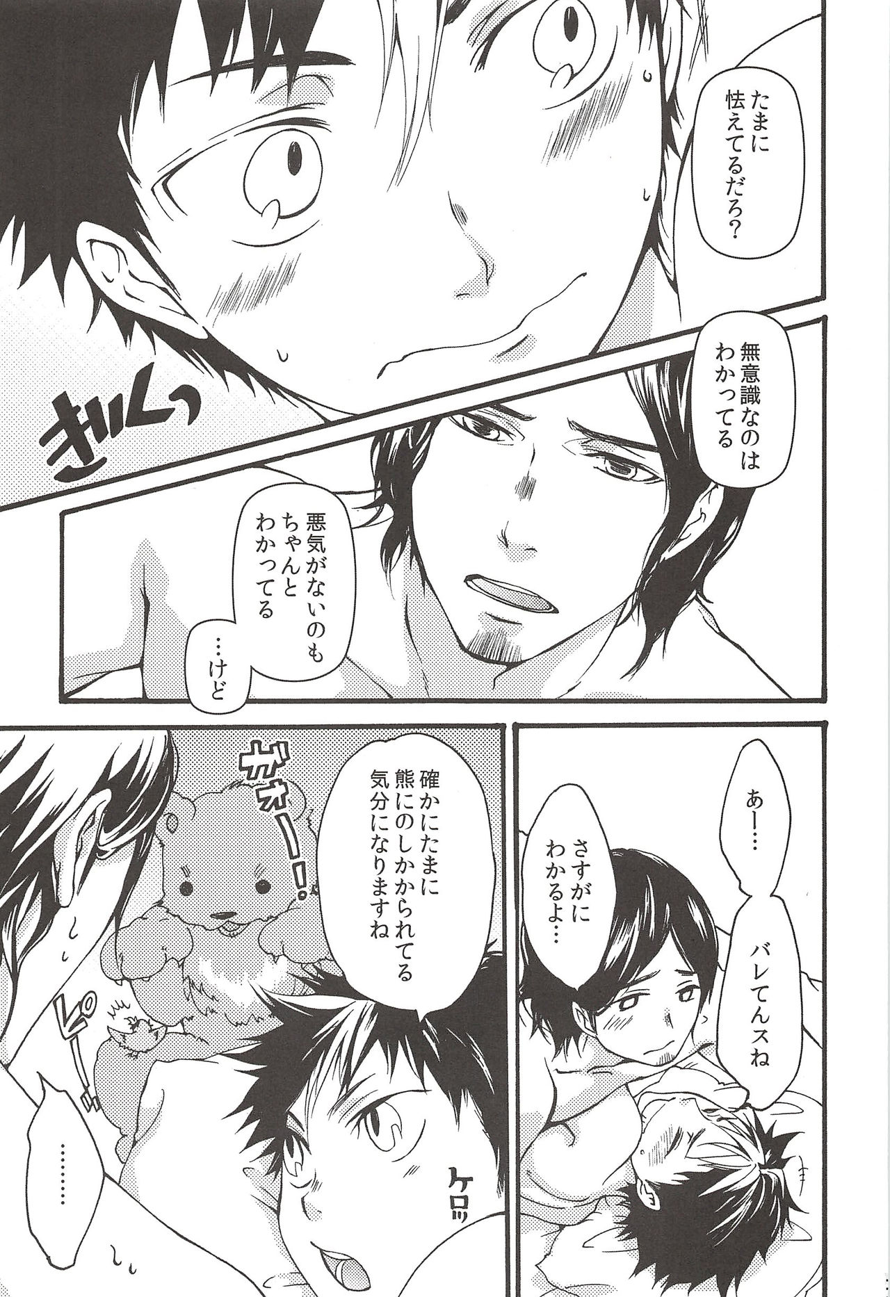 Asahi no Youna Yuuhi o Tsurete - Page 169