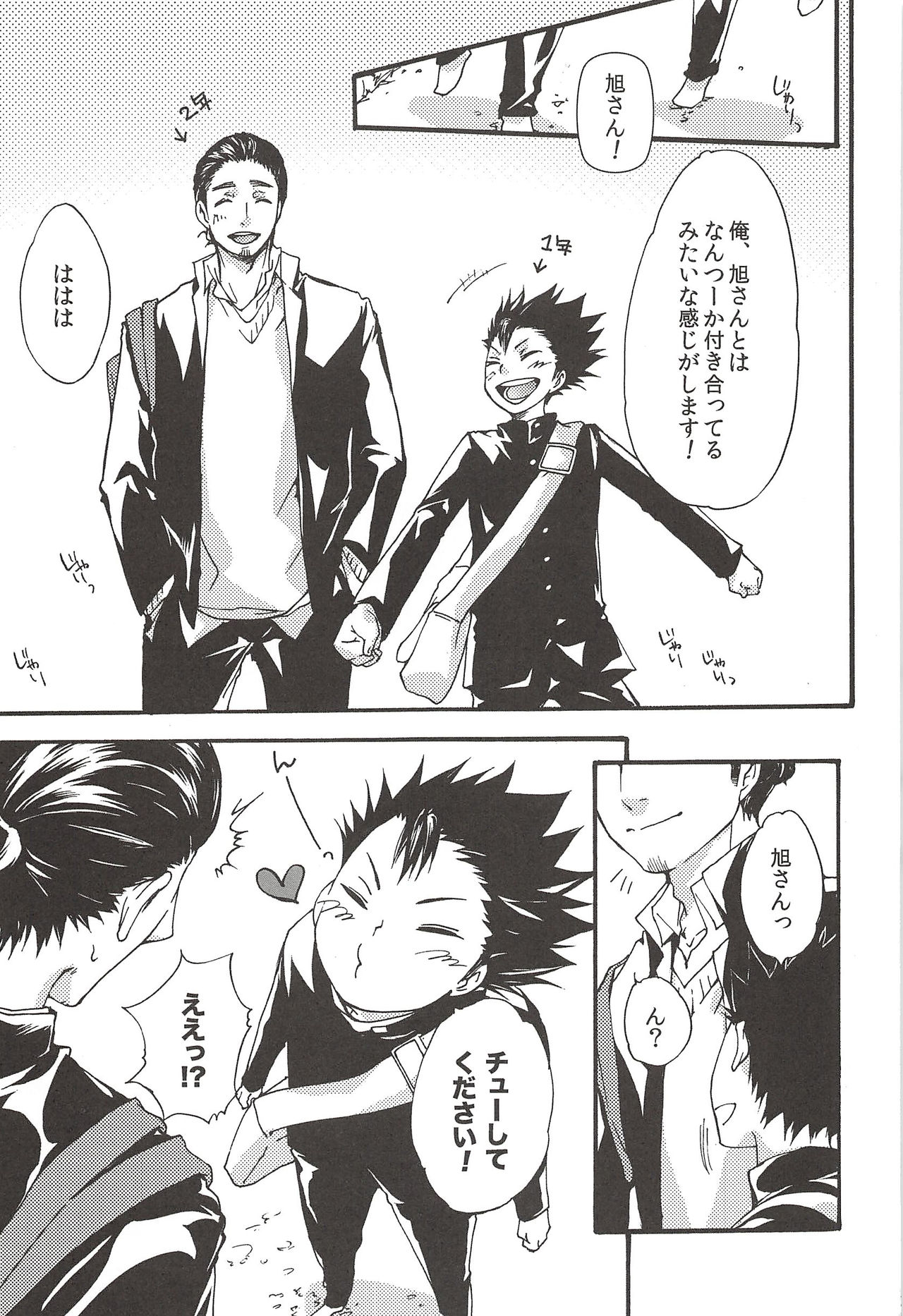 Asahi no Youna Yuuhi o Tsurete - Page 173
