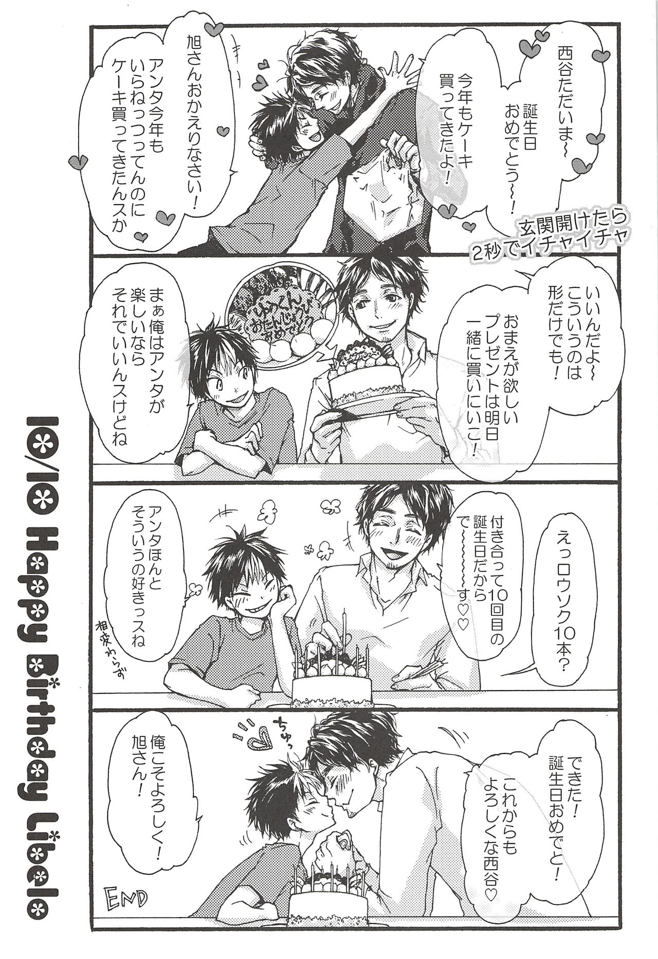 Asahi no Youna Yuuhi o Tsurete - Page 184