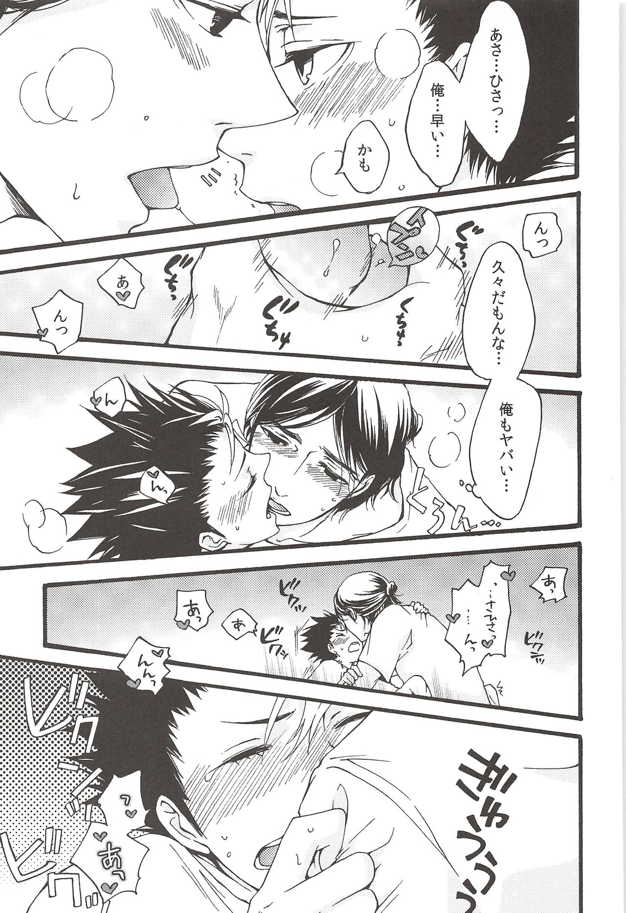 Asahi no Youna Yuuhi o Tsurete - Page 21