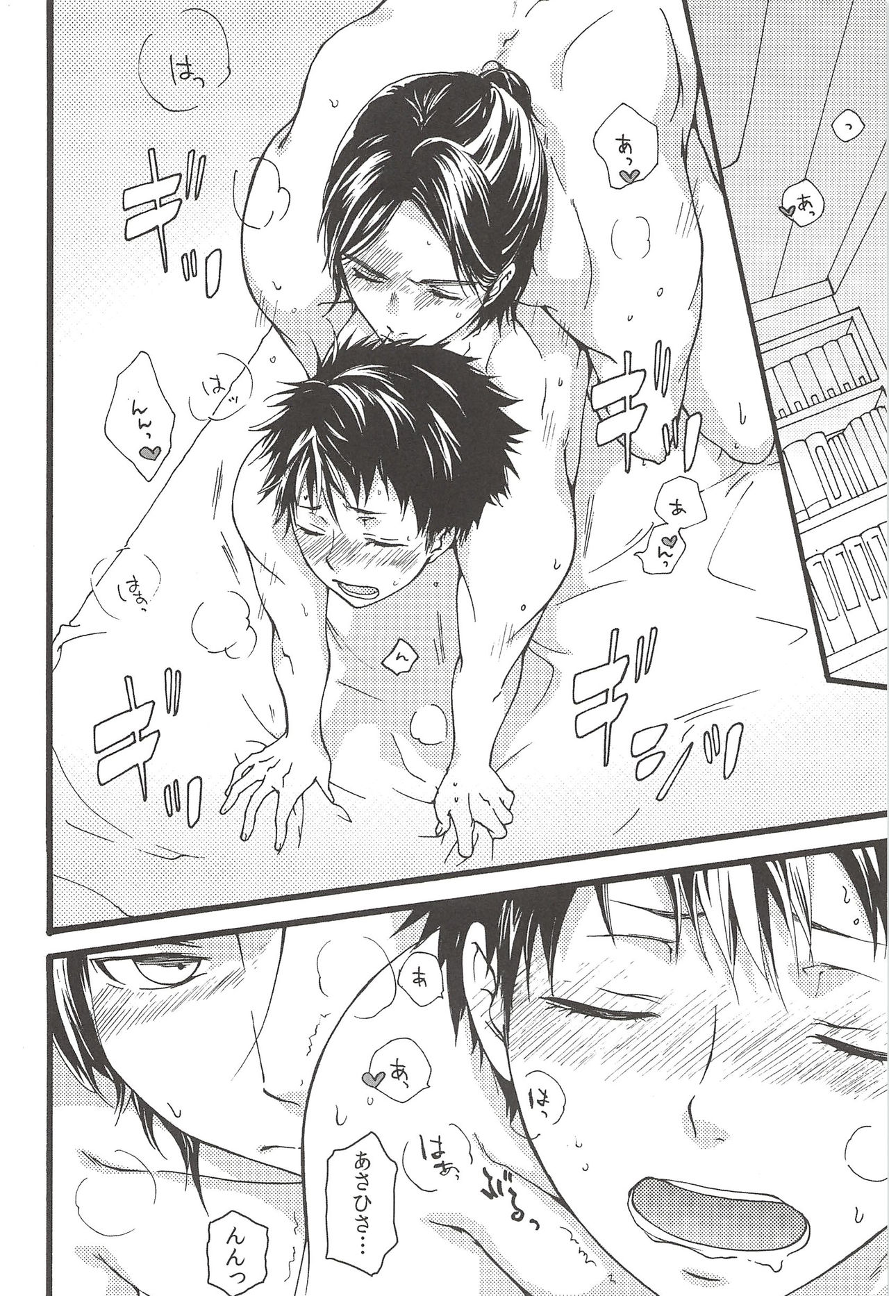 Asahi no Youna Yuuhi o Tsurete - Page 32