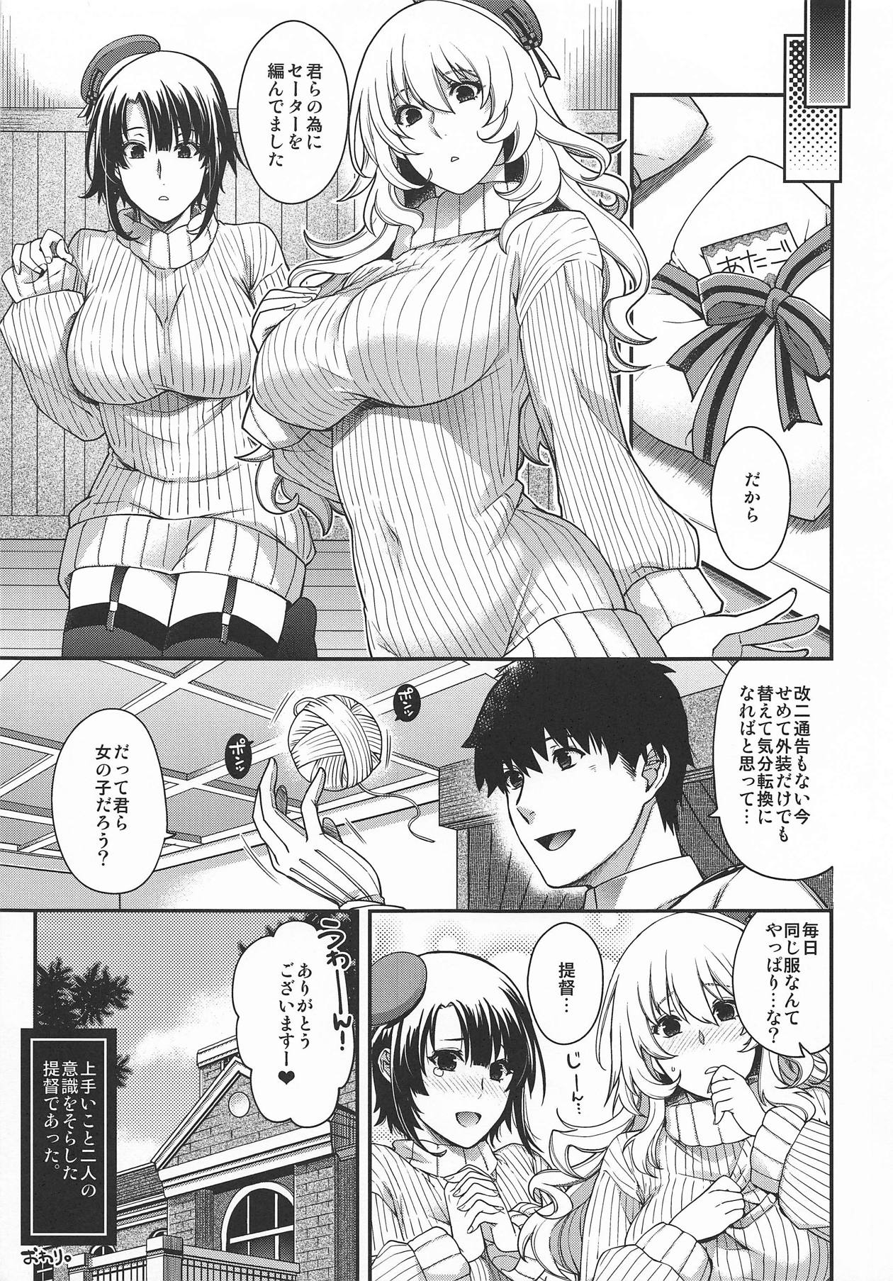Onegai Teitoku! - Page 13
