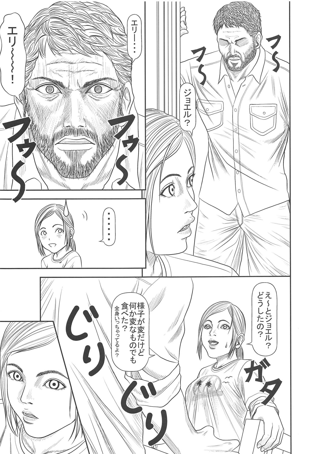 Ellie no Happening Nikki - Page 36
