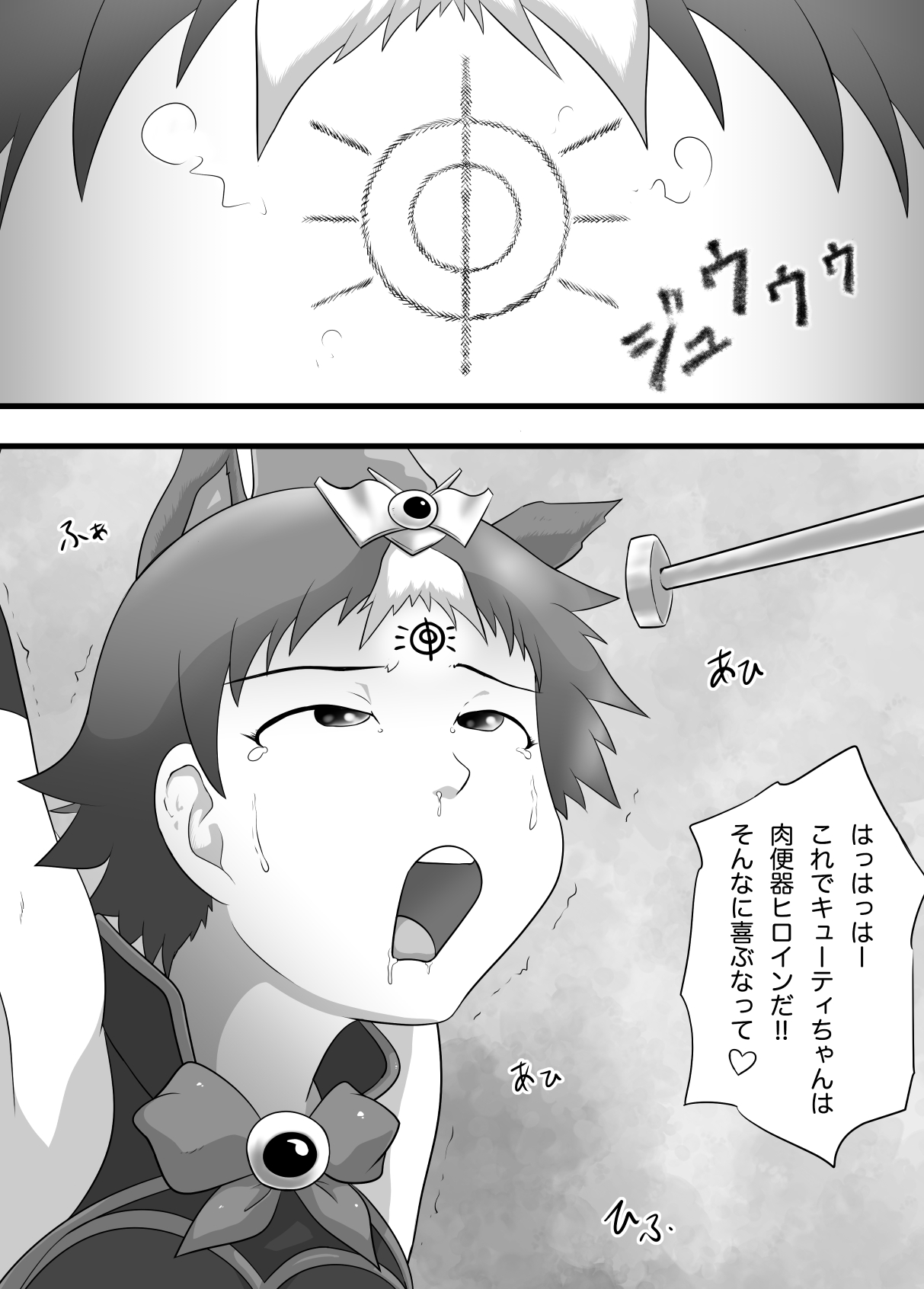 Super Heroine Sennyuu Daisakusen Final - Page 20