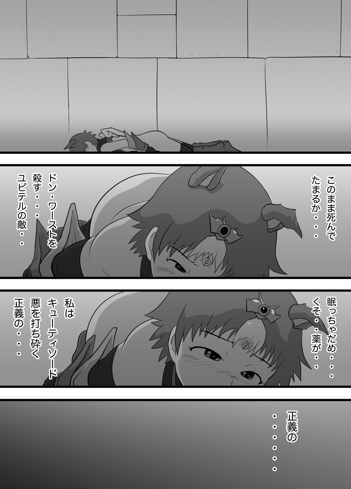 Super Heroine Sennyuu Daisakusen Final - Page 24