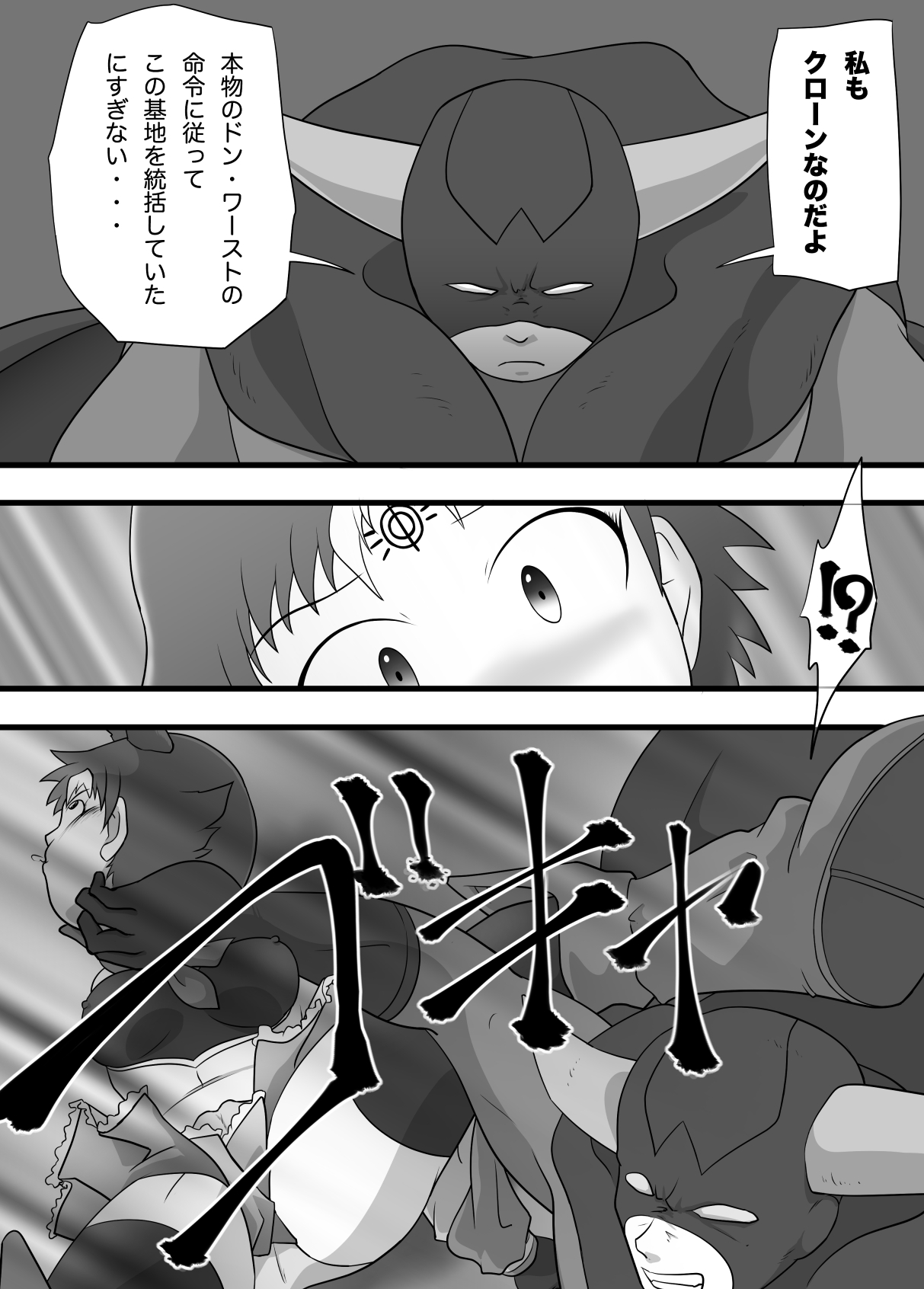 Super Heroine Sennyuu Daisakusen Final - Page 40