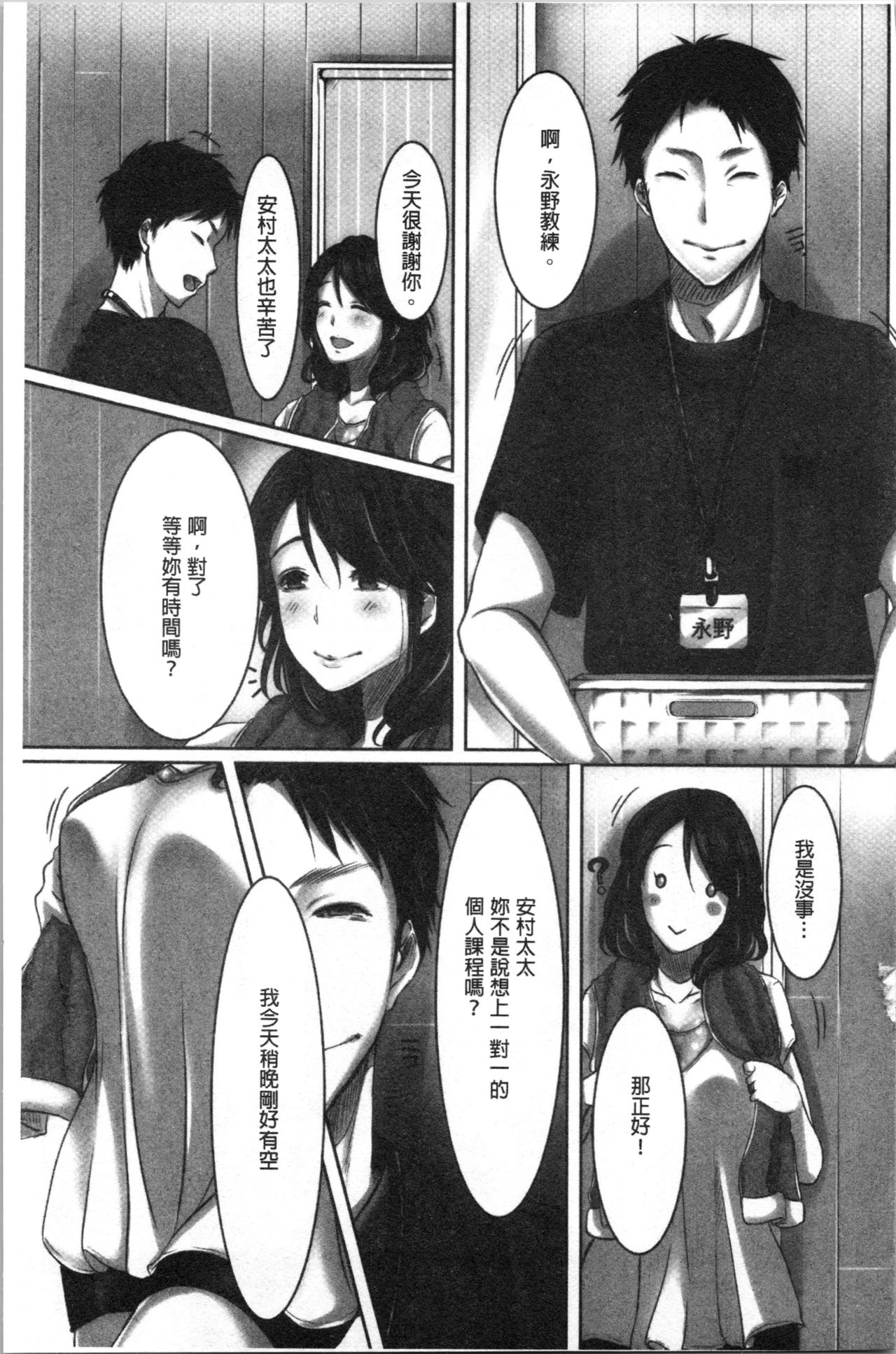 Ochizuma - Hitozuma toiu Kamen o Hagasarete-. - Page 10