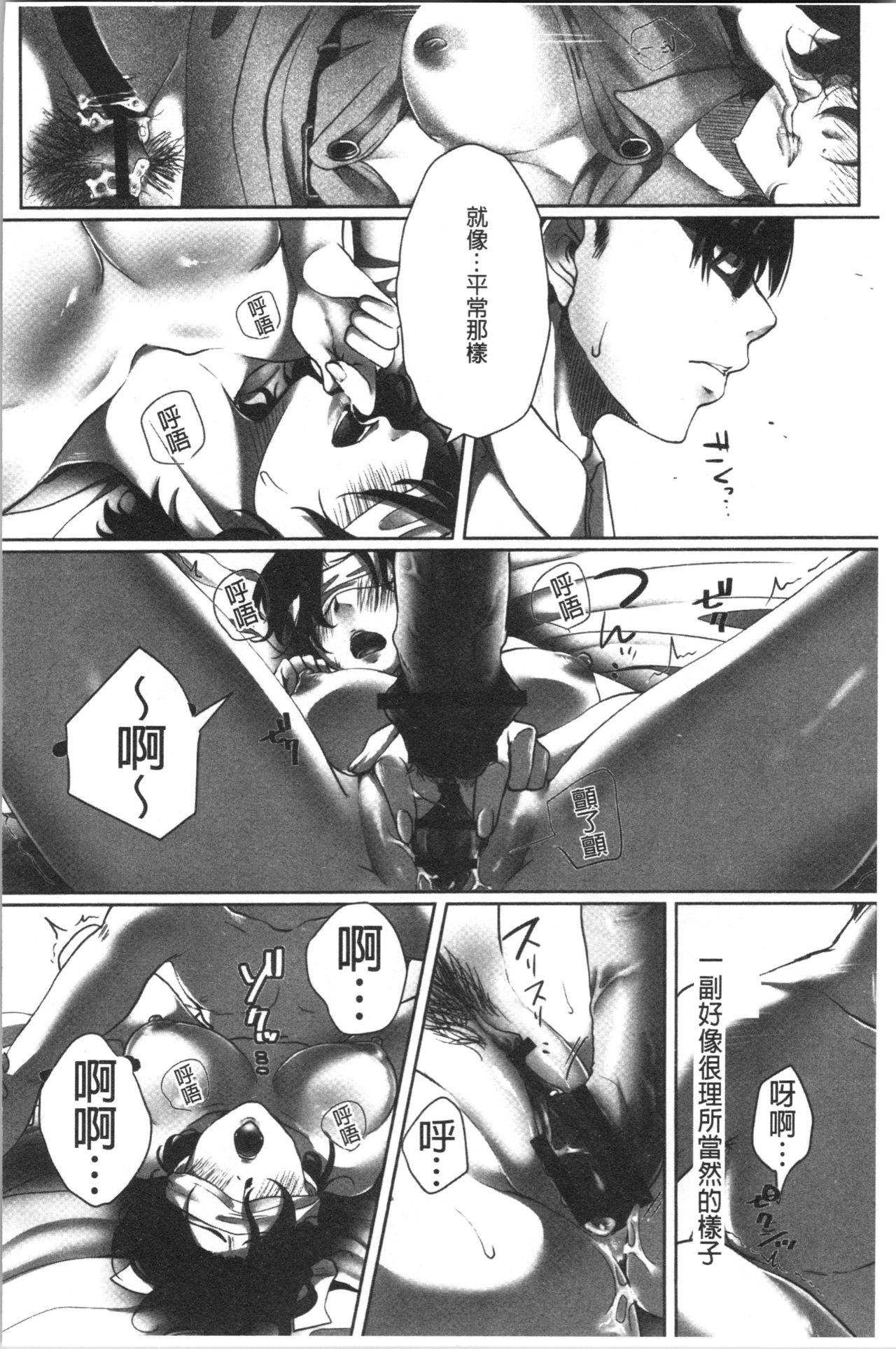 Ochizuma - Hitozuma toiu Kamen o Hagasarete-. - Page 187