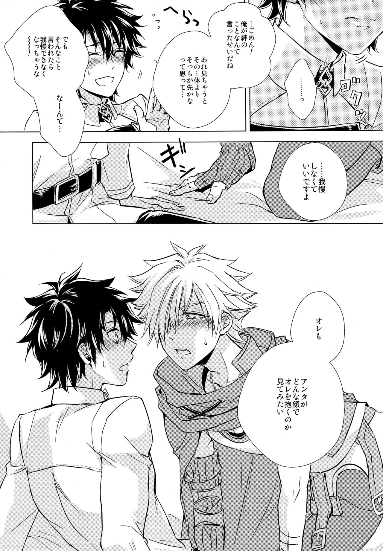 Kizuna 10 ni Naru Made Shinai - Page 15