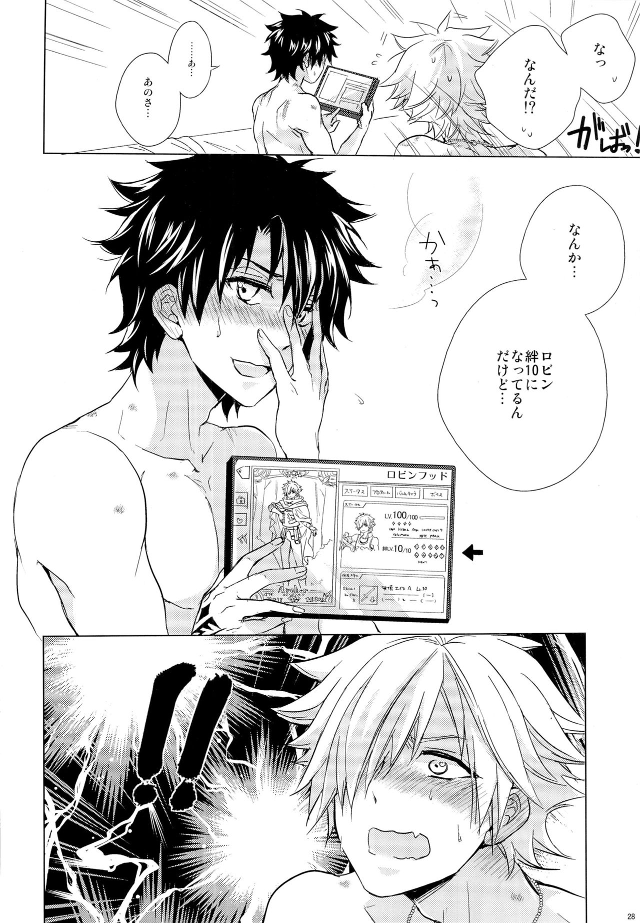 Kizuna 10 ni Naru Made Shinai - Page 28