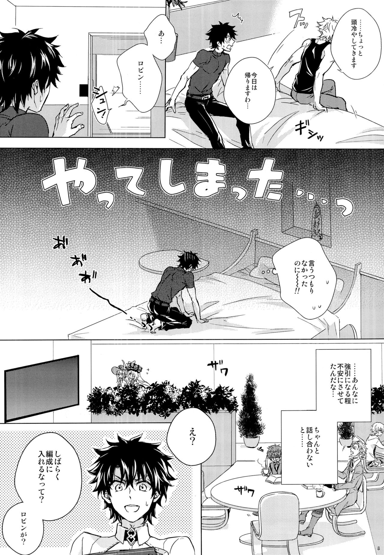 Preview page 8