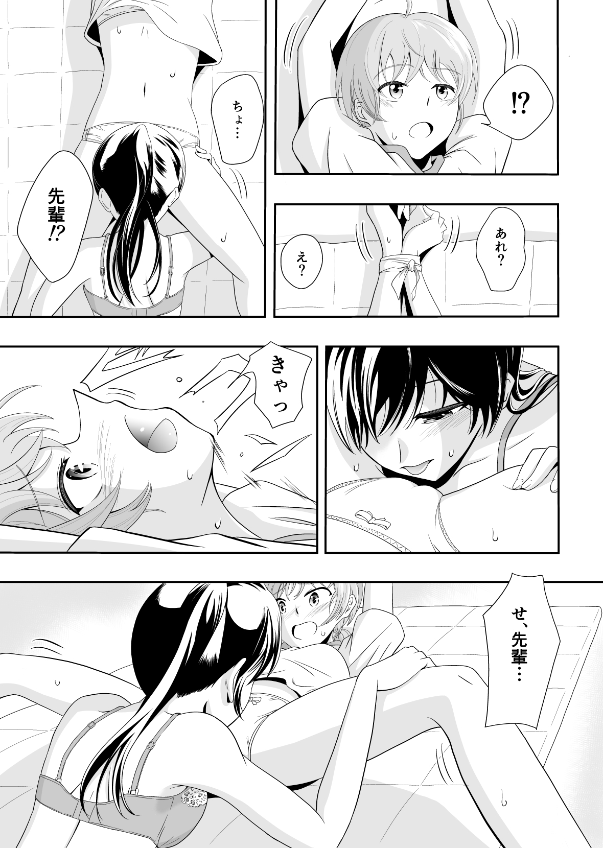 Yuuhi Sashikomu - Page 12