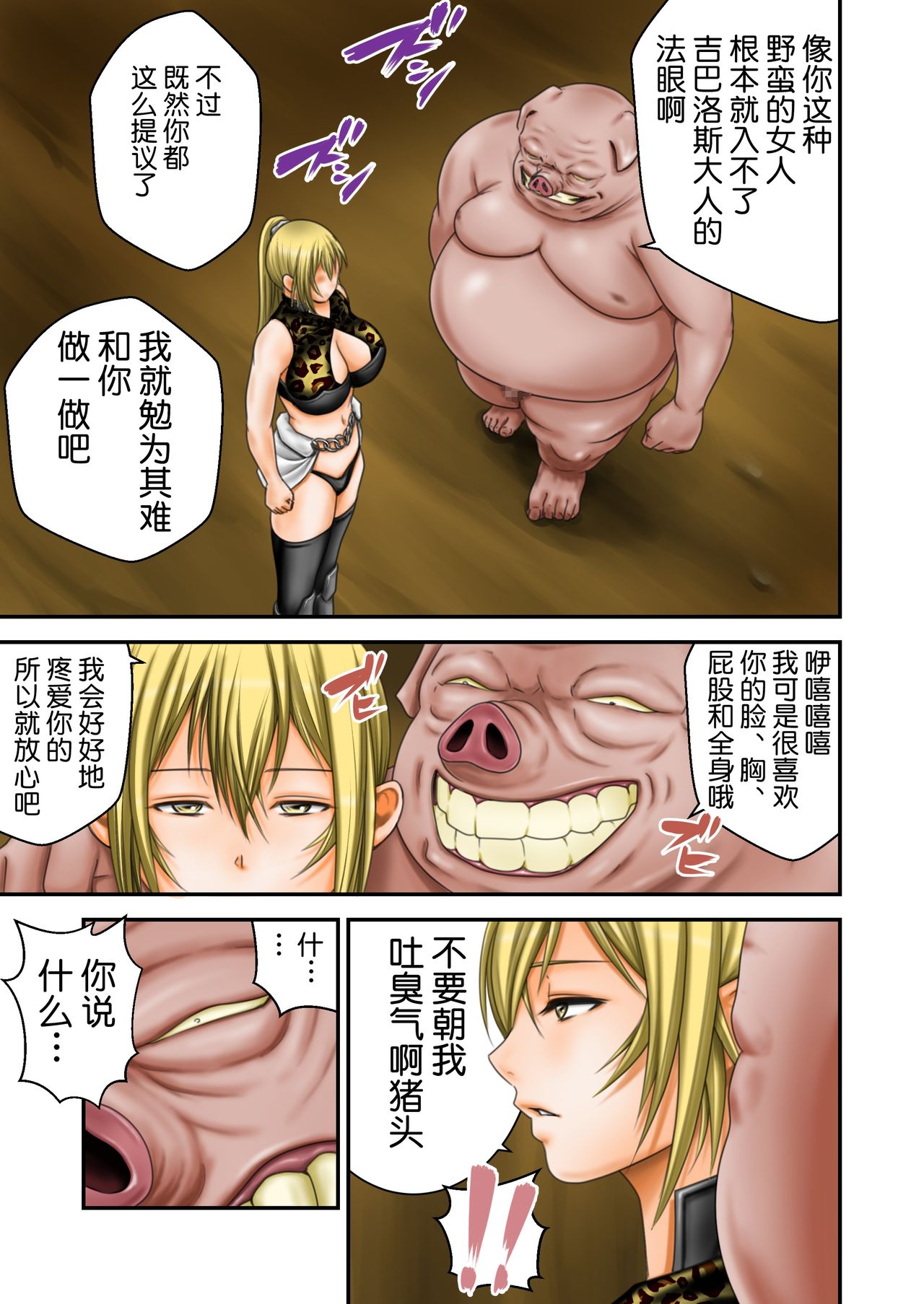 INMA SUBJUGATION Finale - Page 9