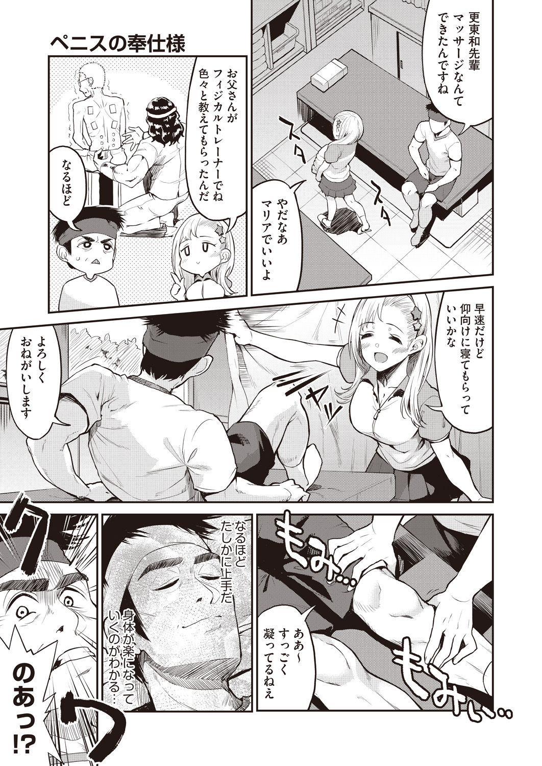 COMIC AUN 2018-11 - Page 167