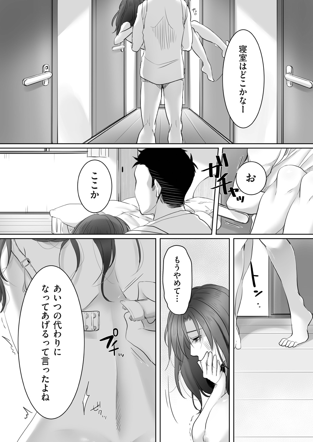 COMIC AUN 2018-11 - Page 318