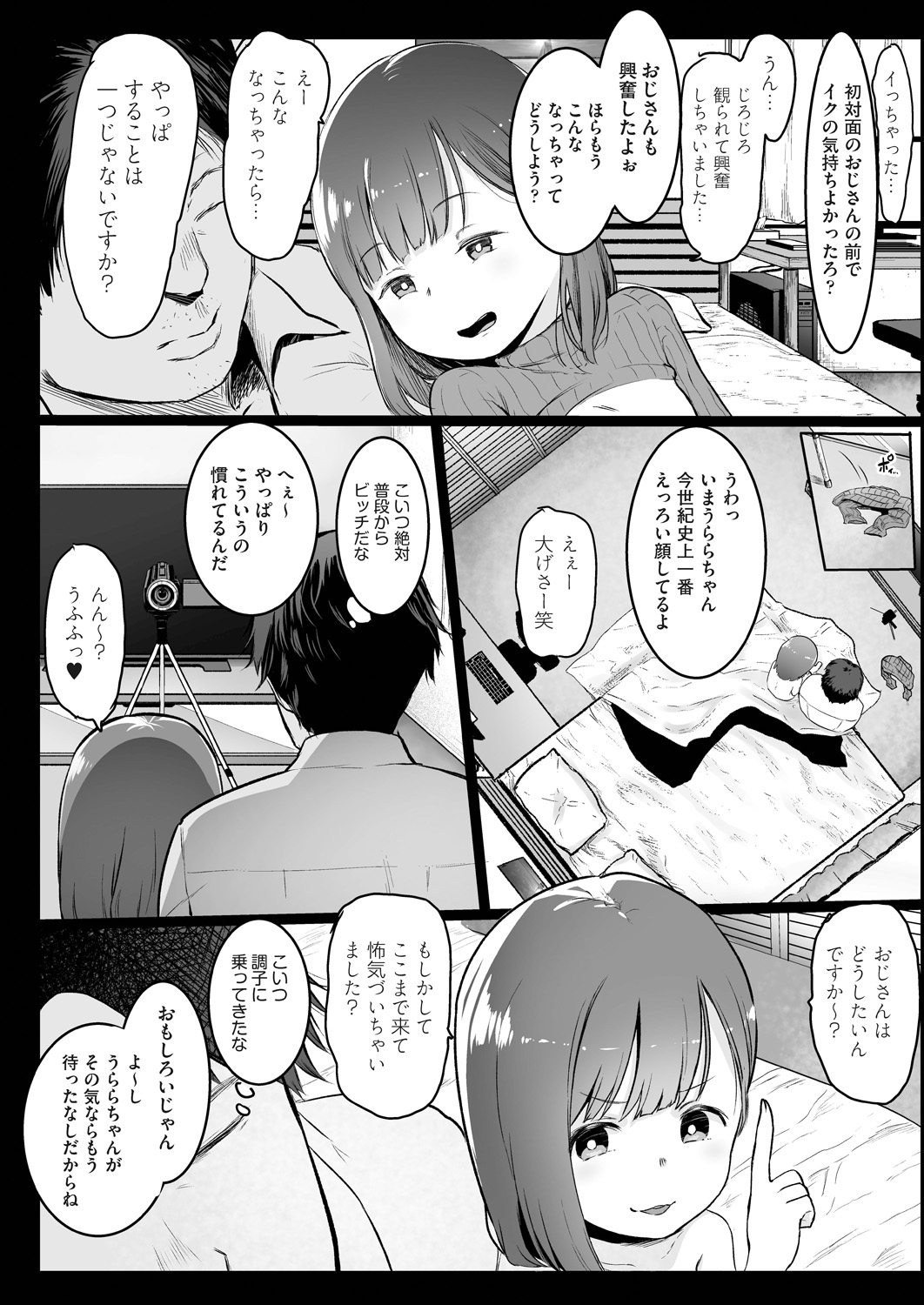 COMIC AUN 2018-11 - Page 336