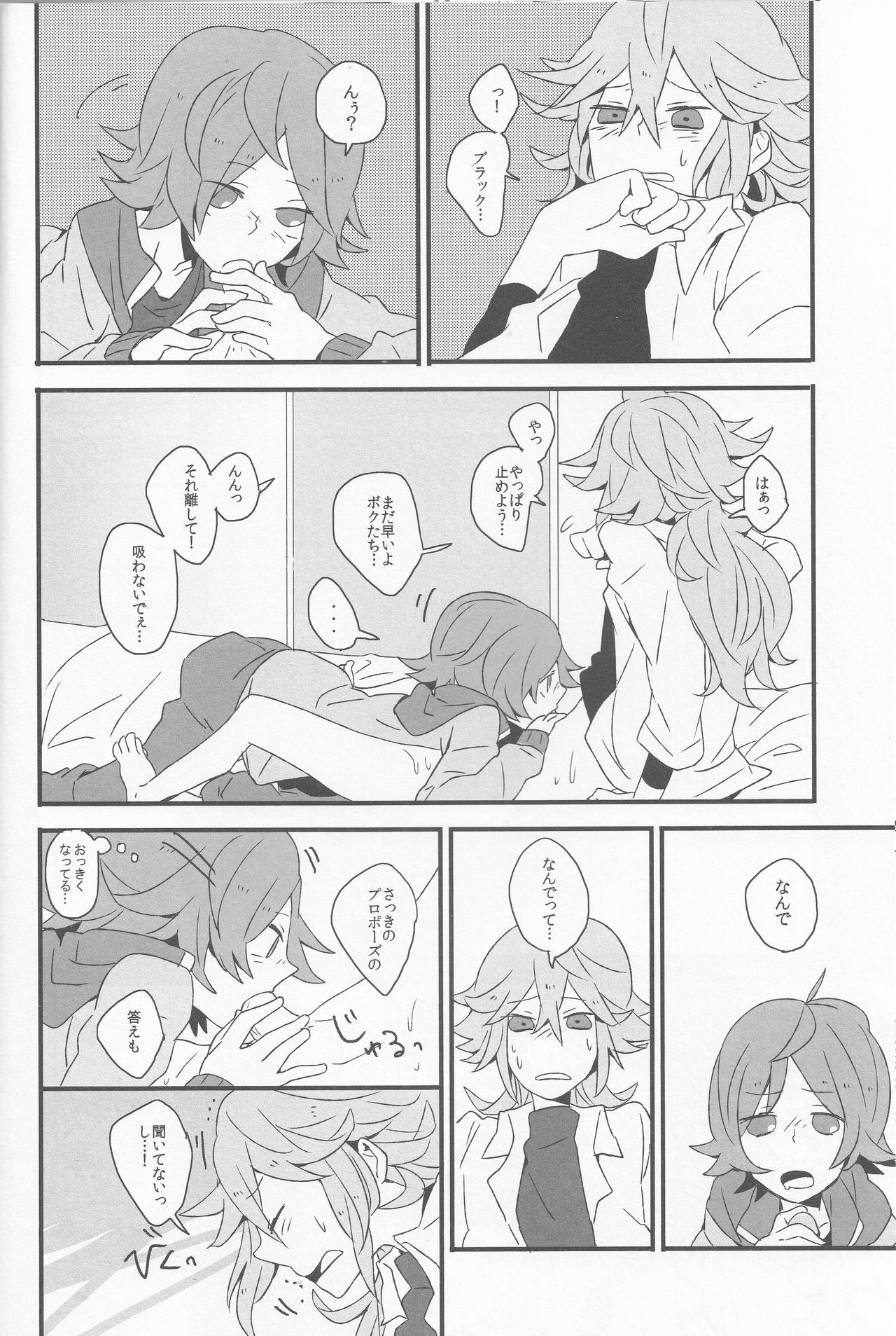 Super Young - Page 13