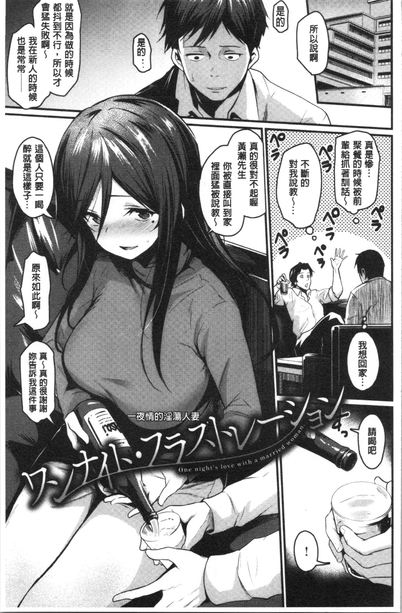 Sakari Matsuri | 發情的學園祭 - Page 125