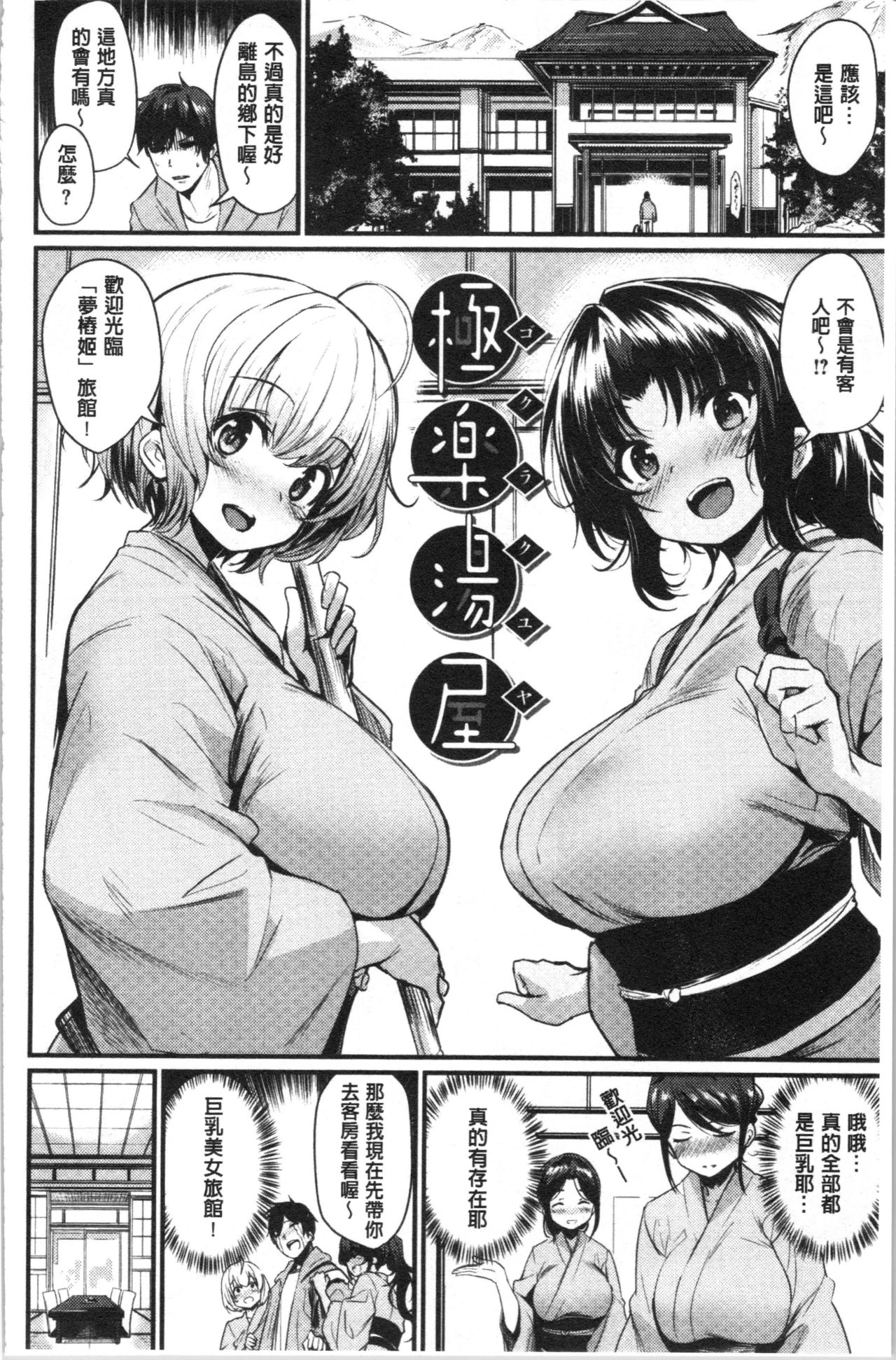 Sakari Matsuri | 發情的學園祭 - Page 144