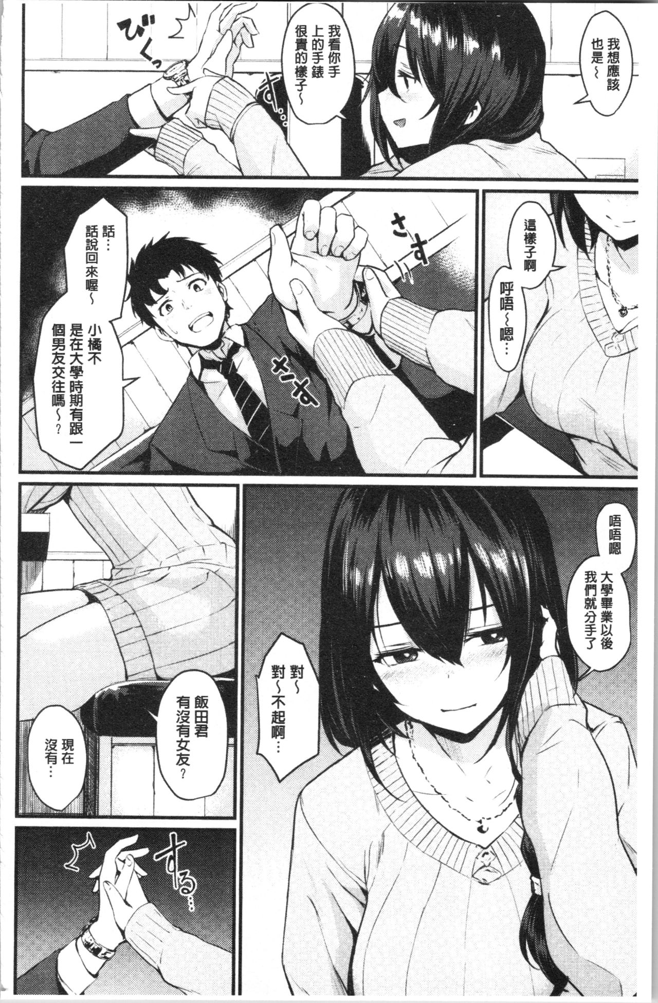 Sakari Matsuri | 發情的學園祭 - Page 166