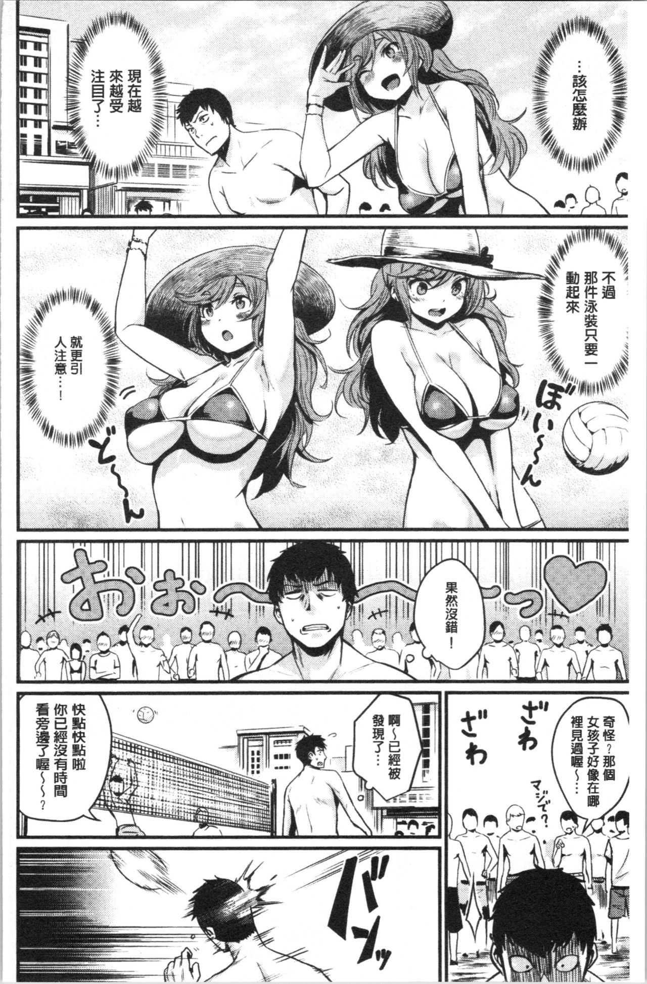 Sakari Matsuri | 發情的學園祭 - Page 184