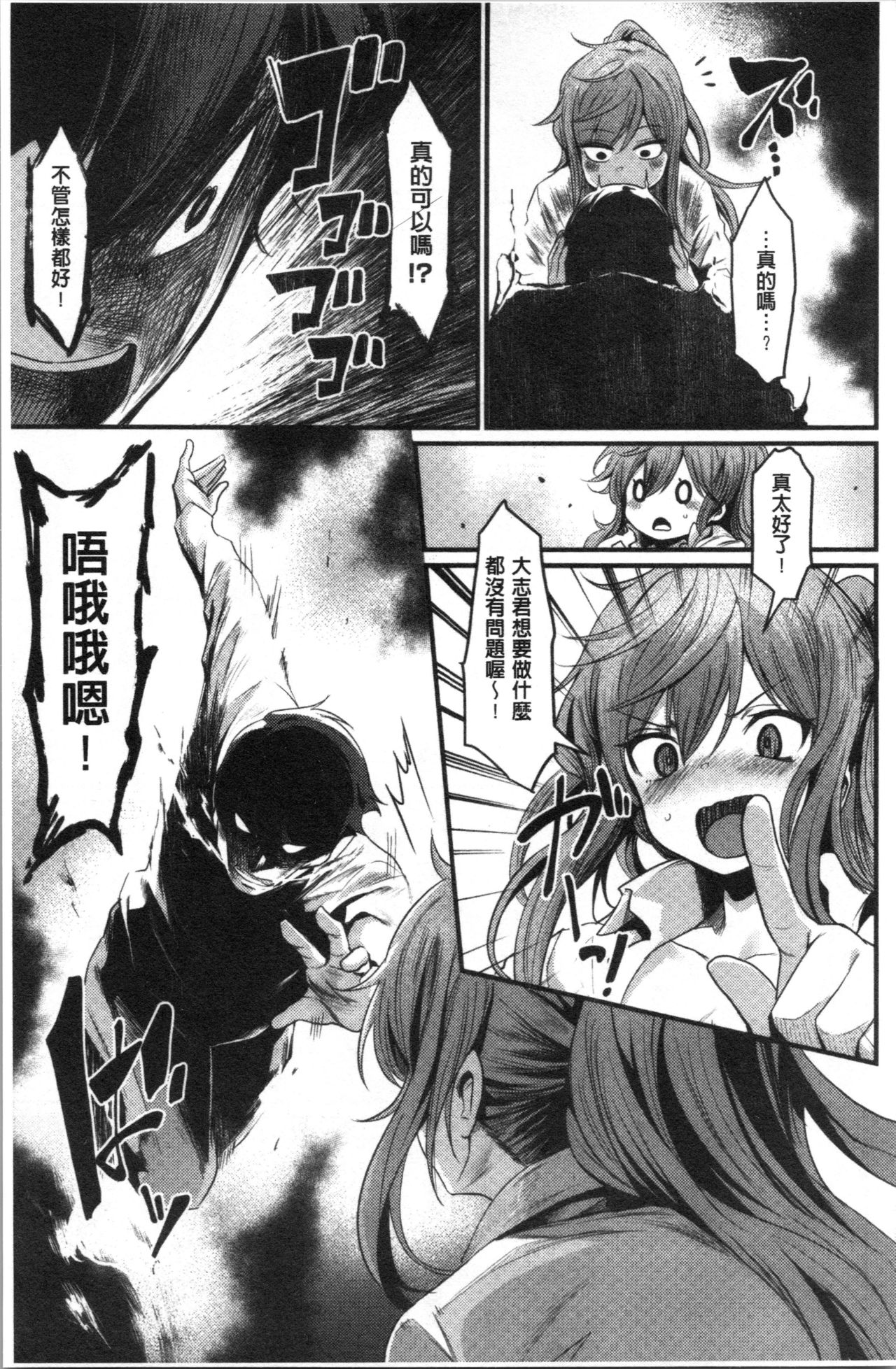 Sakari Matsuri | 發情的學園祭 - Page 89
