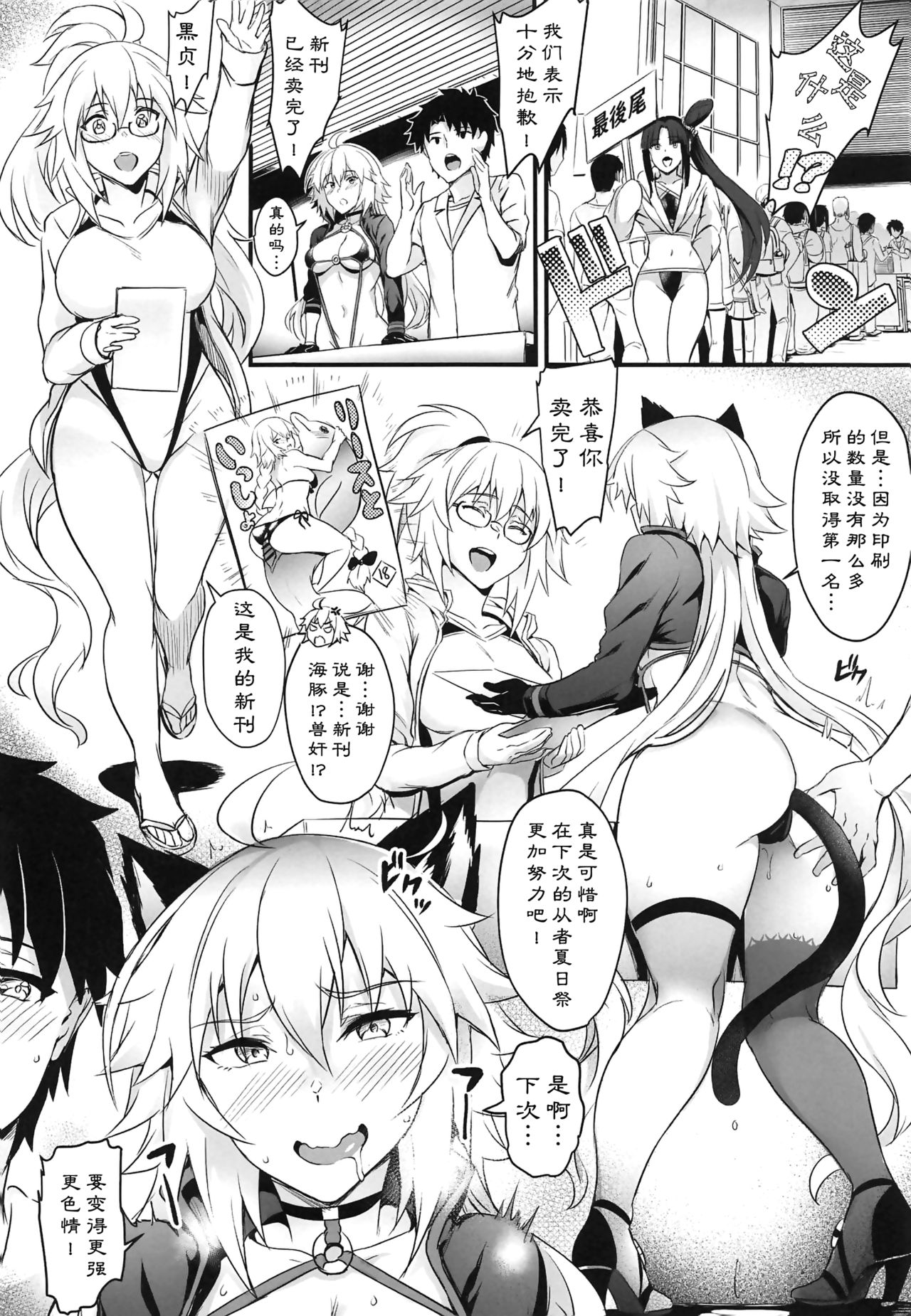 Serva Fes no Jeanne no Sodatekata - Page 24
