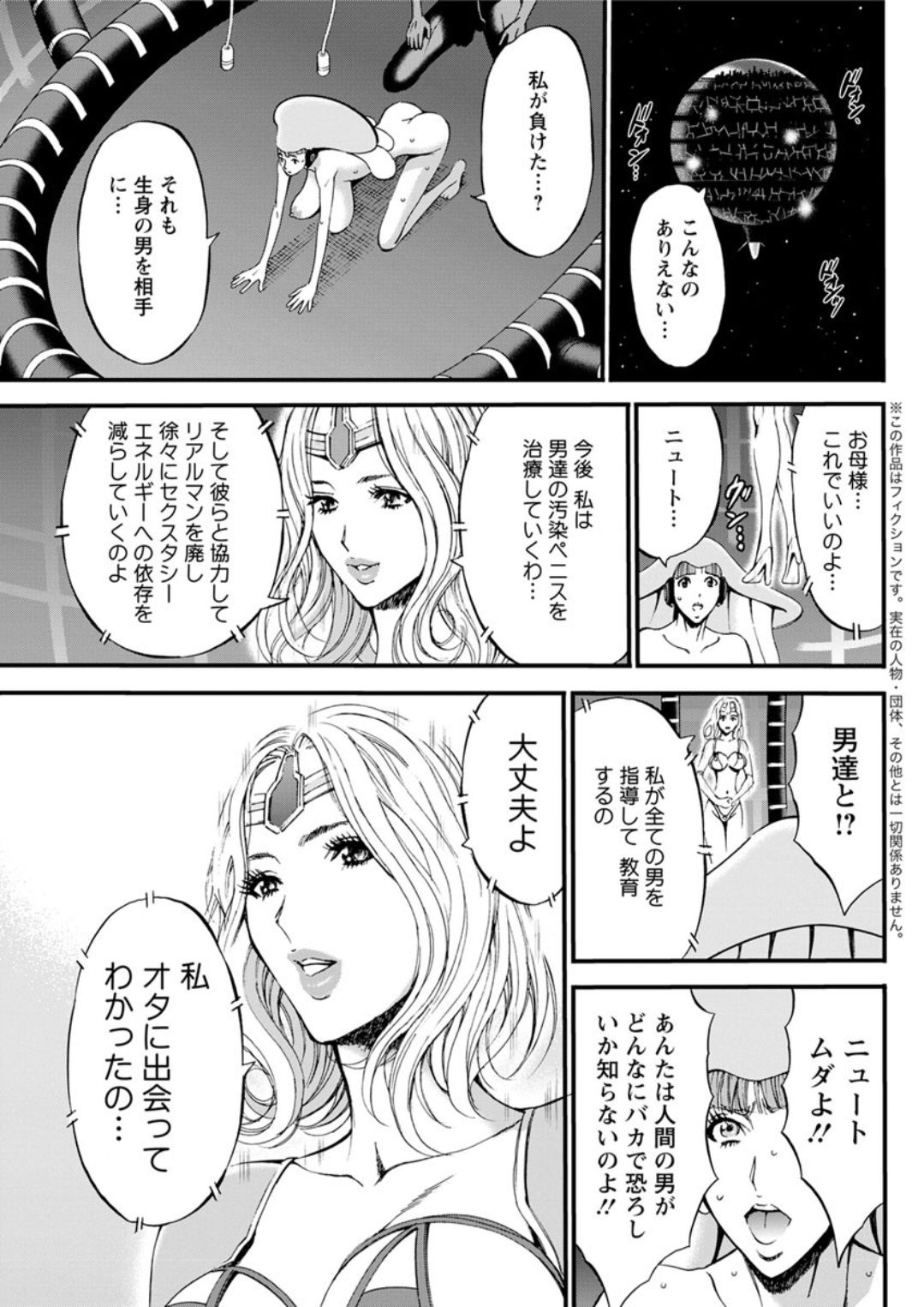 Action Pizazz DX 2019-06 - Page 101