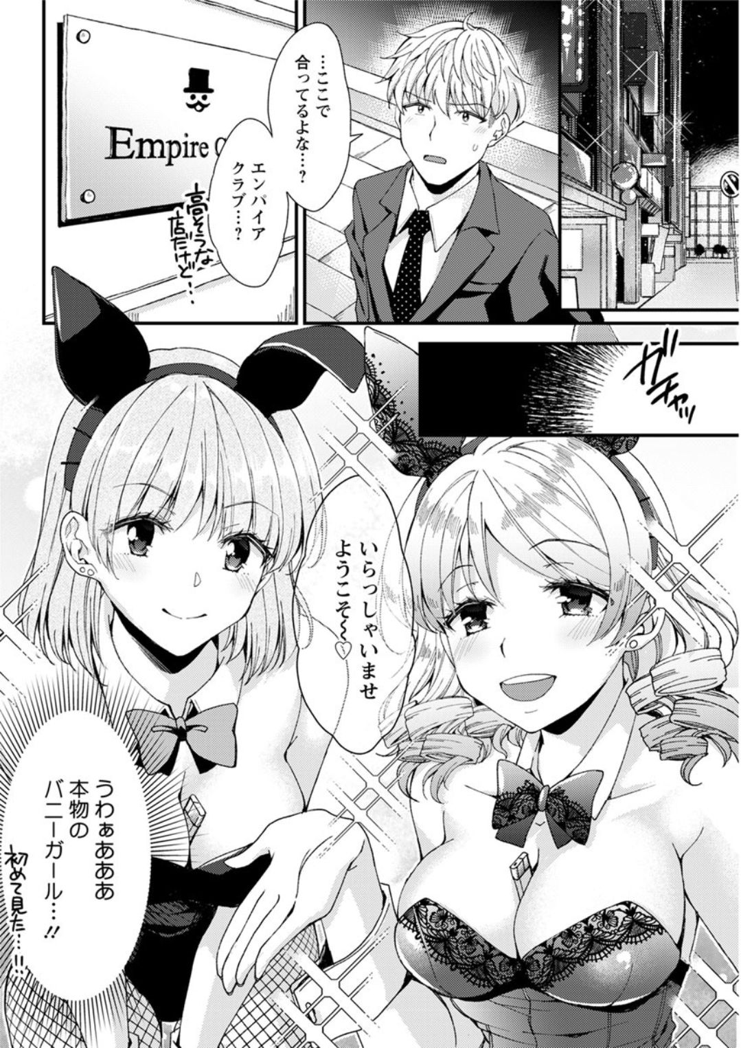Action Pizazz DX 2019-06 - Page 142