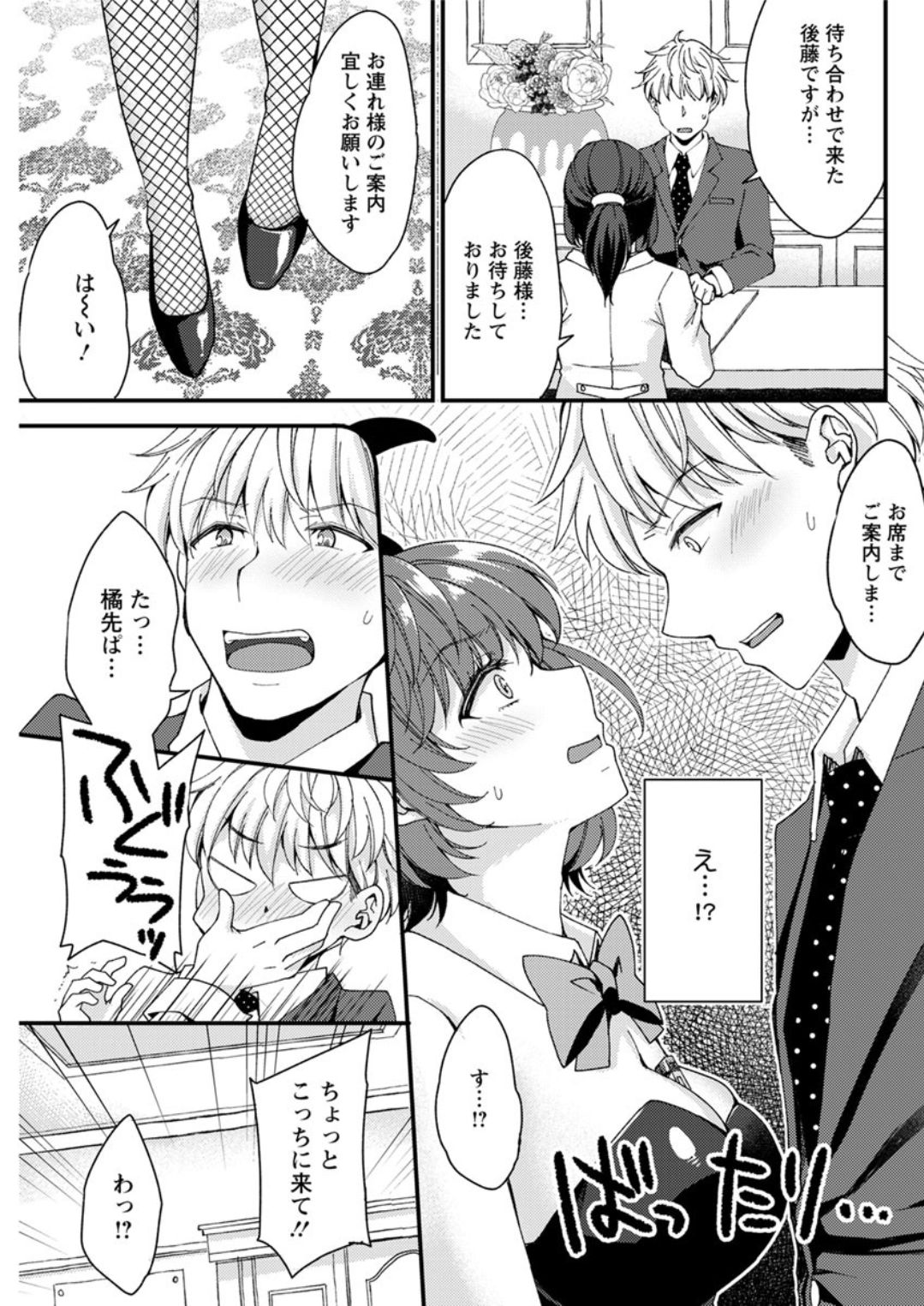 Action Pizazz DX 2019-06 - Page 143