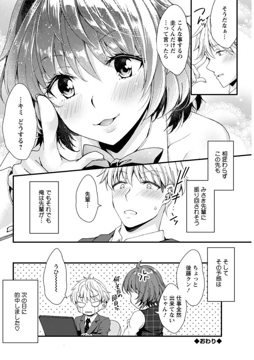 Action Pizazz DX 2019-06 - Page 156