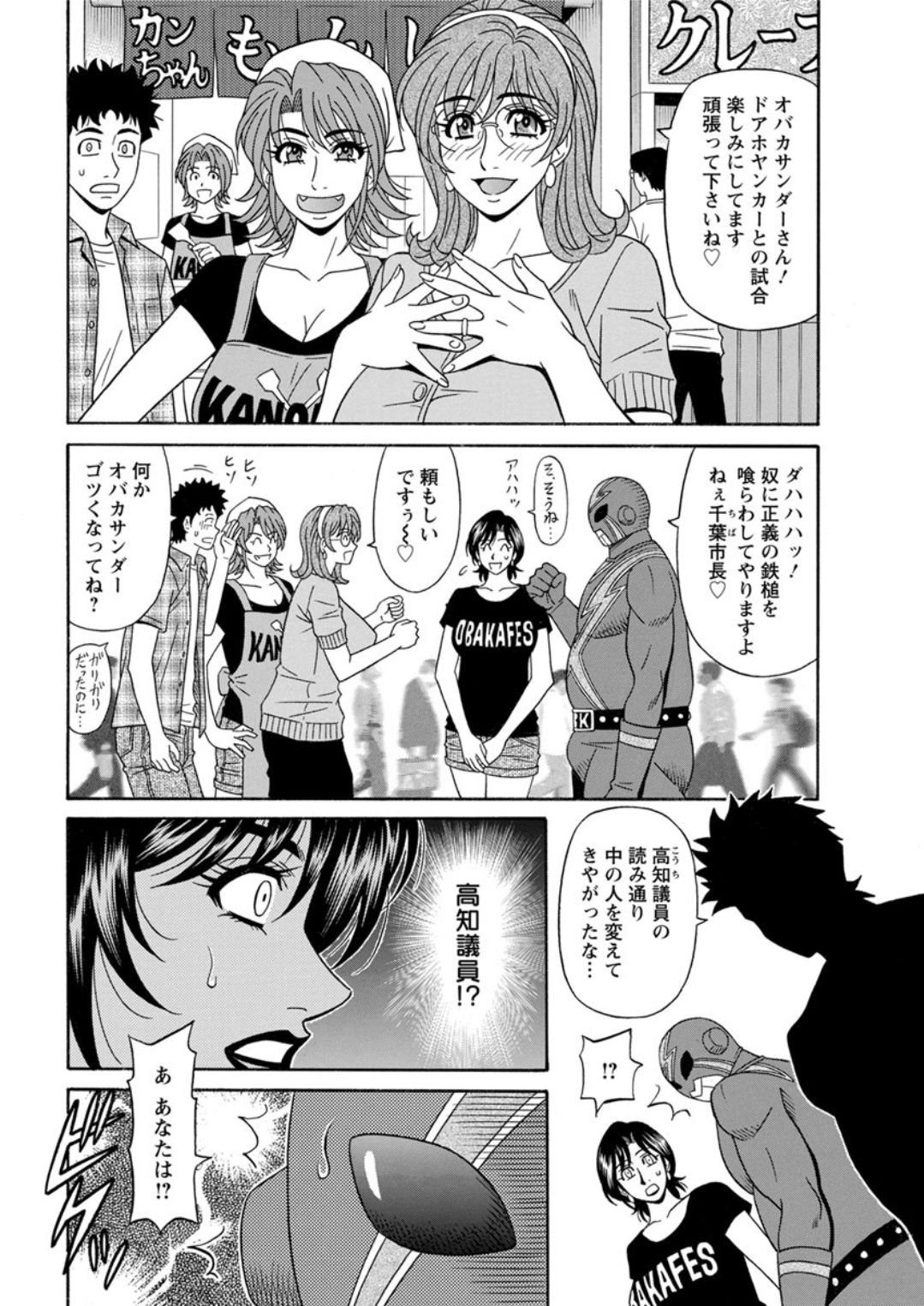Action Pizazz DX 2019-06 - Page 194