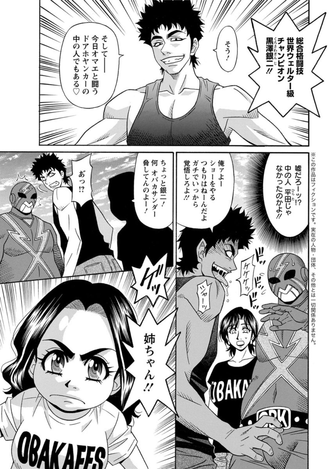 Action Pizazz DX 2019-06 - Page 195