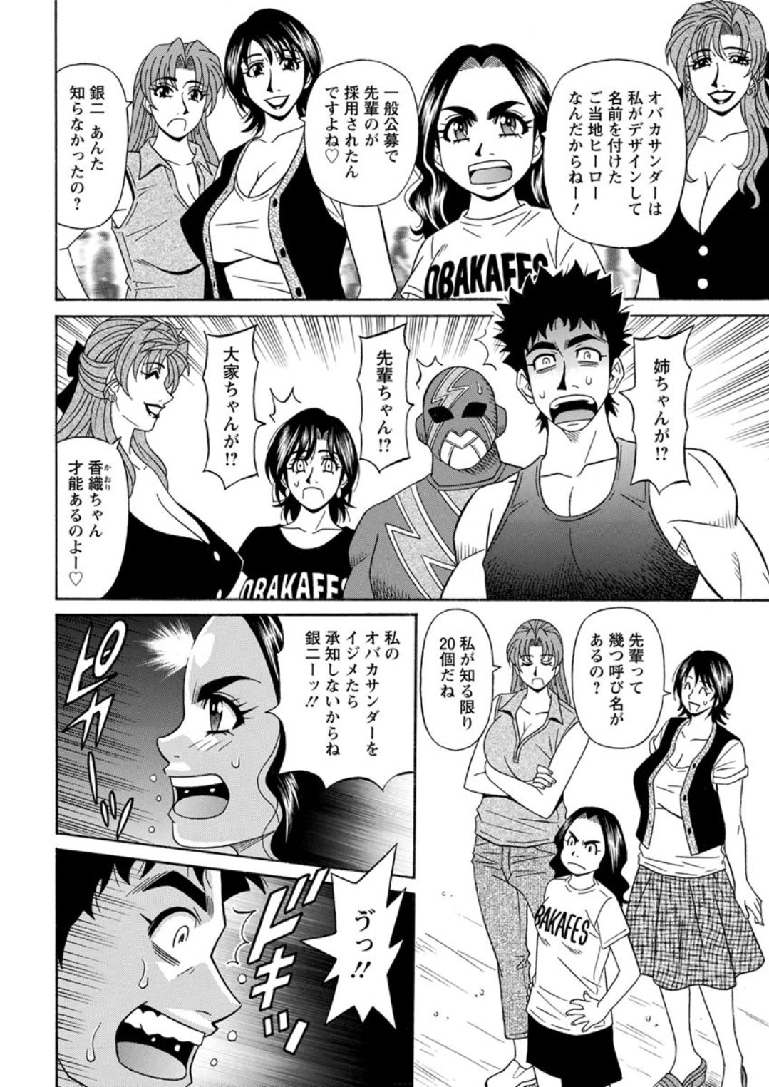 Action Pizazz DX 2019-06 - Page 196
