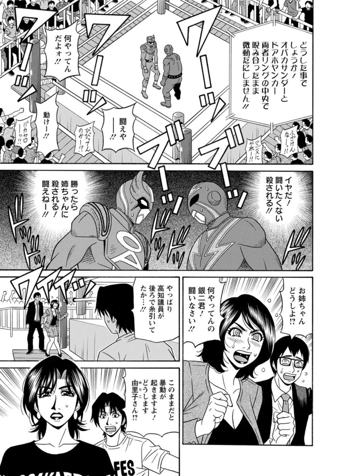 Action Pizazz DX 2019-06 - Page 197