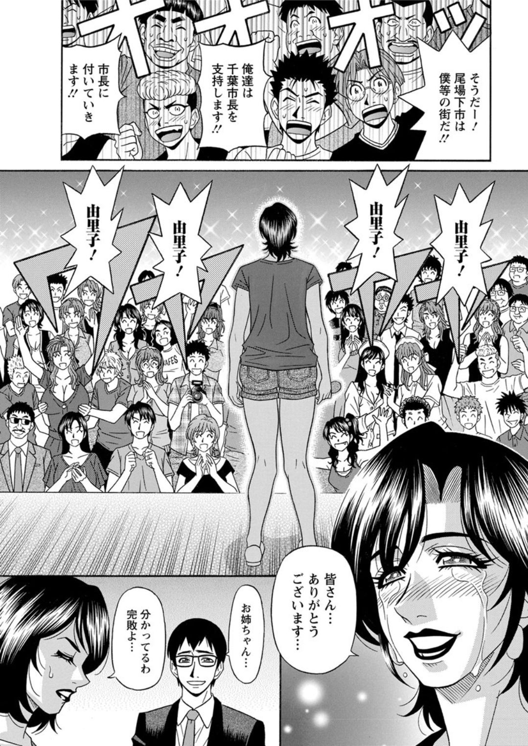 Action Pizazz DX 2019-06 - Page 199