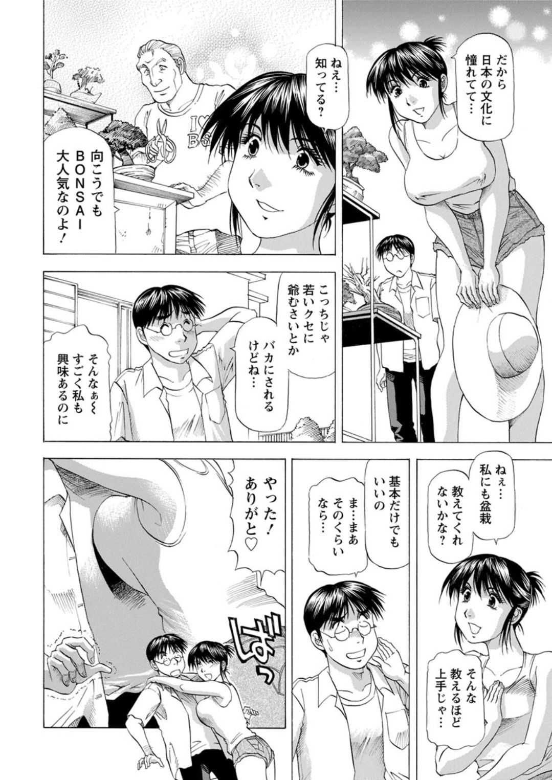 Action Pizazz DX 2019-06 - Page 212
