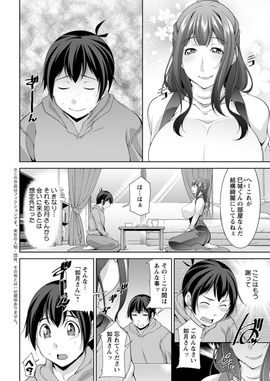 Action Pizazz DX 2019-06 - Page 44