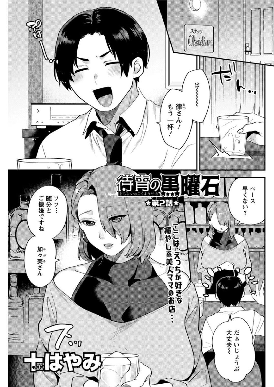 Action Pizazz DX 2019-06 - Page 81