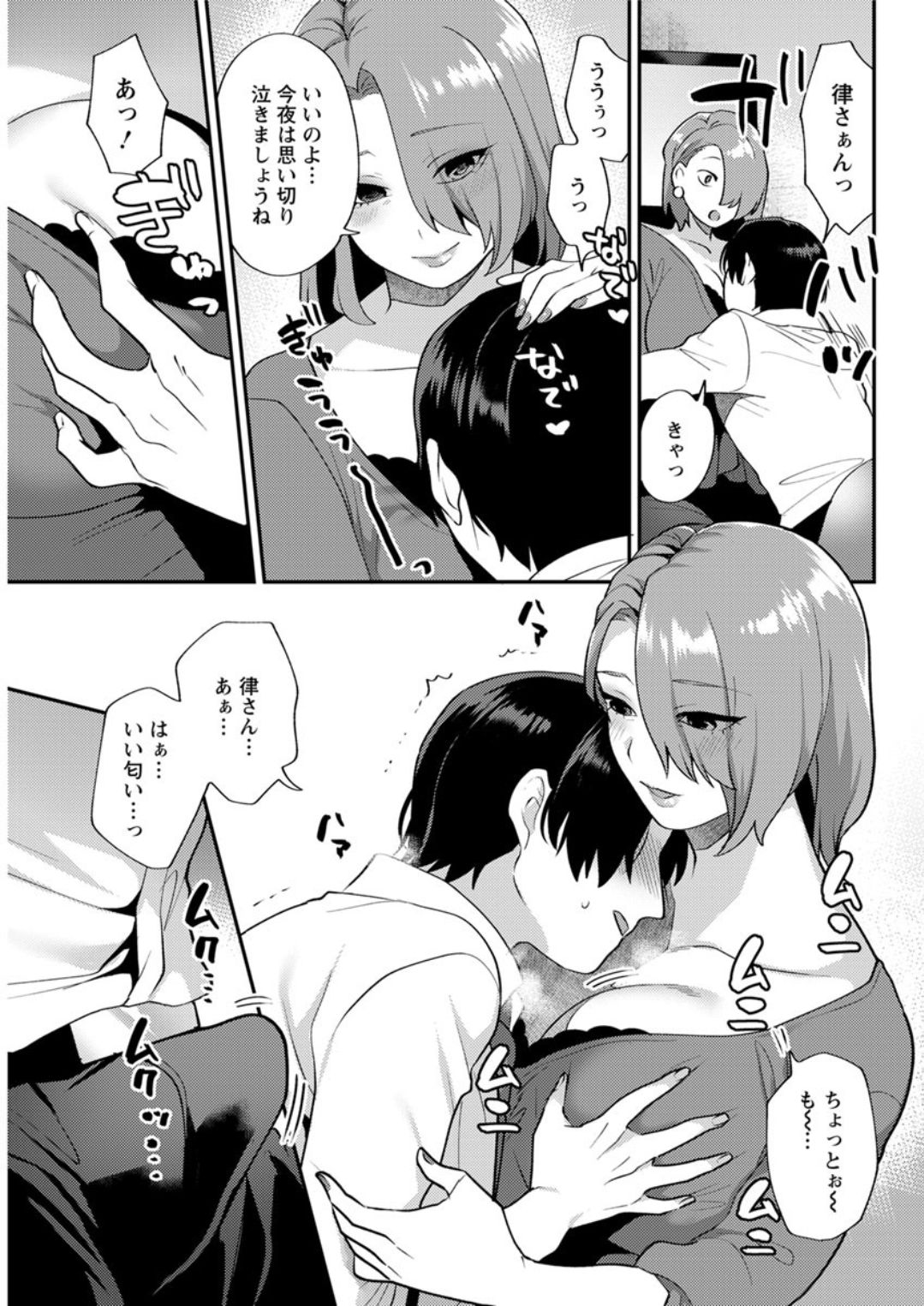 Action Pizazz DX 2019-06 - Page 85