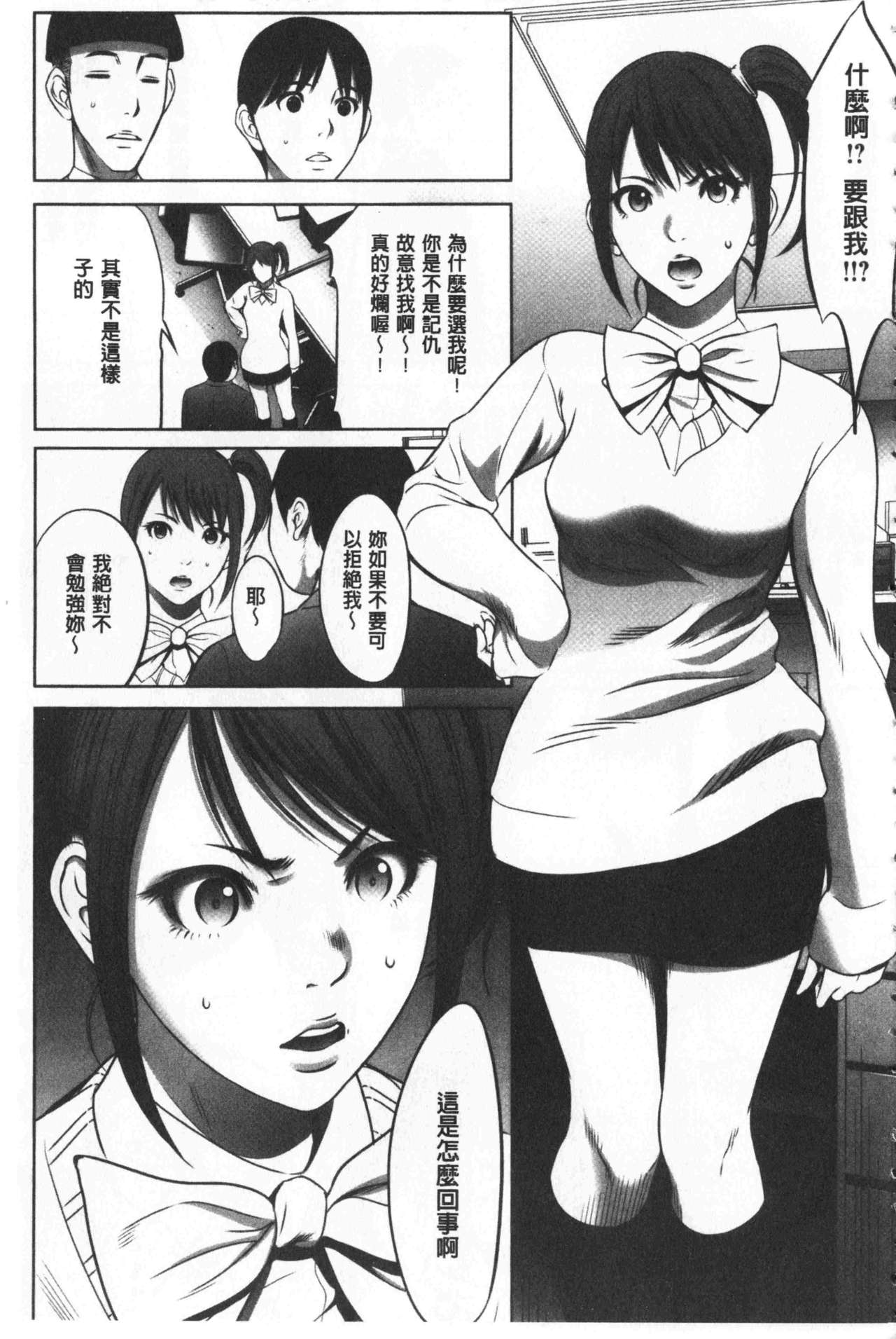 Gouyoku Sokusin Kabusikigaisya Ue - Page 186