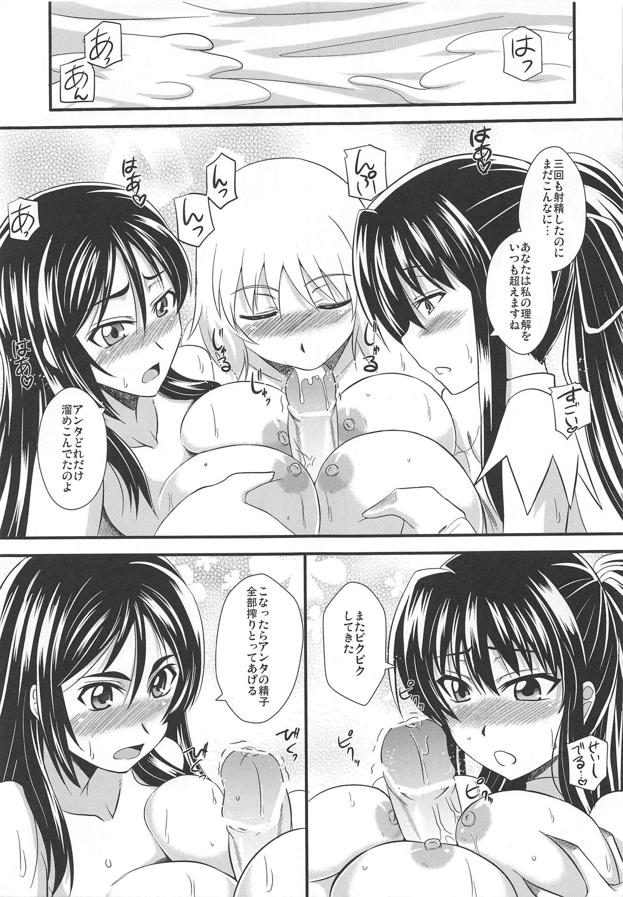 Toaru Kyonyuu no Paizuri - Page 24
