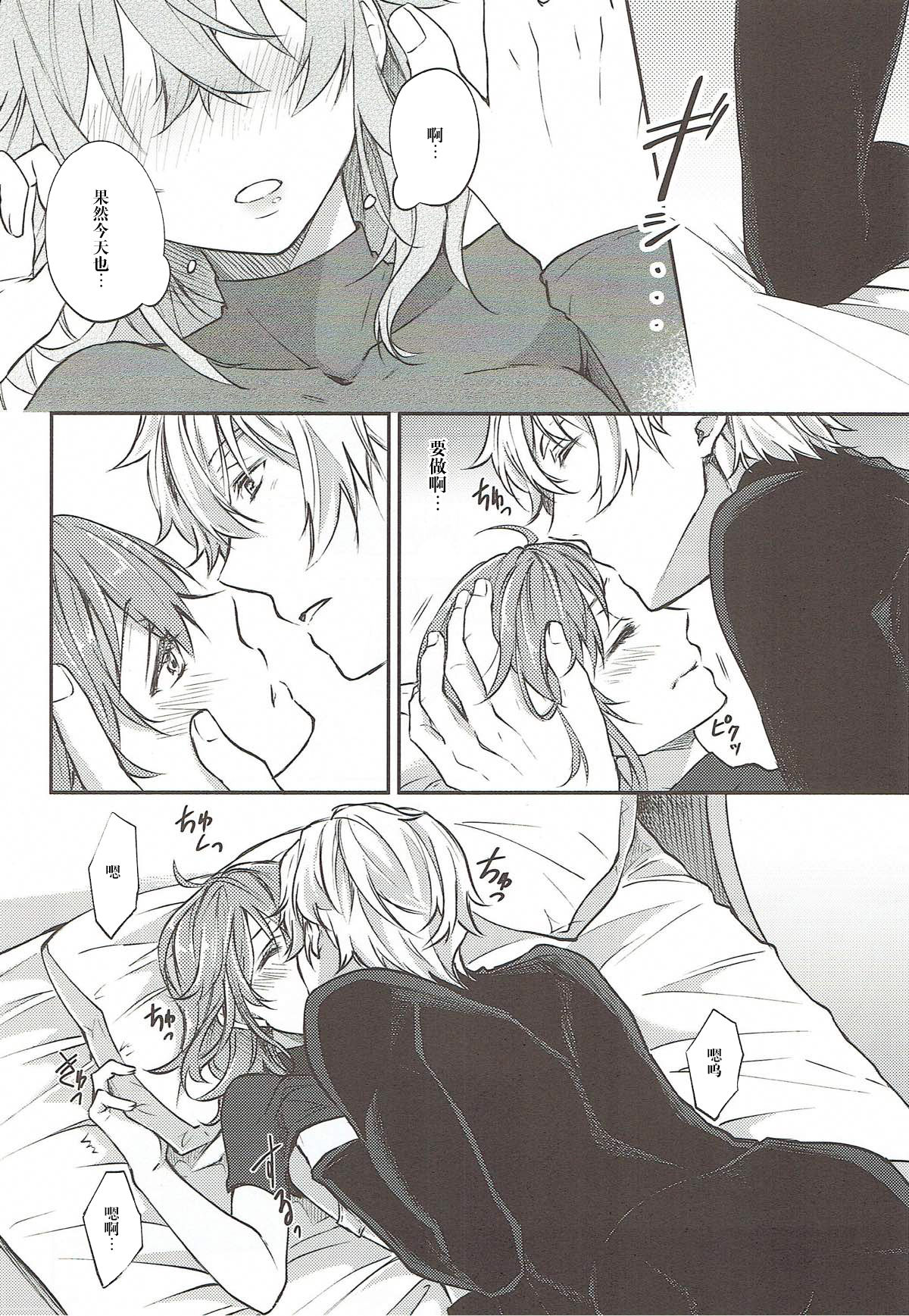 Hajimete no Ecchi Shippai shichaimashita - Page 12