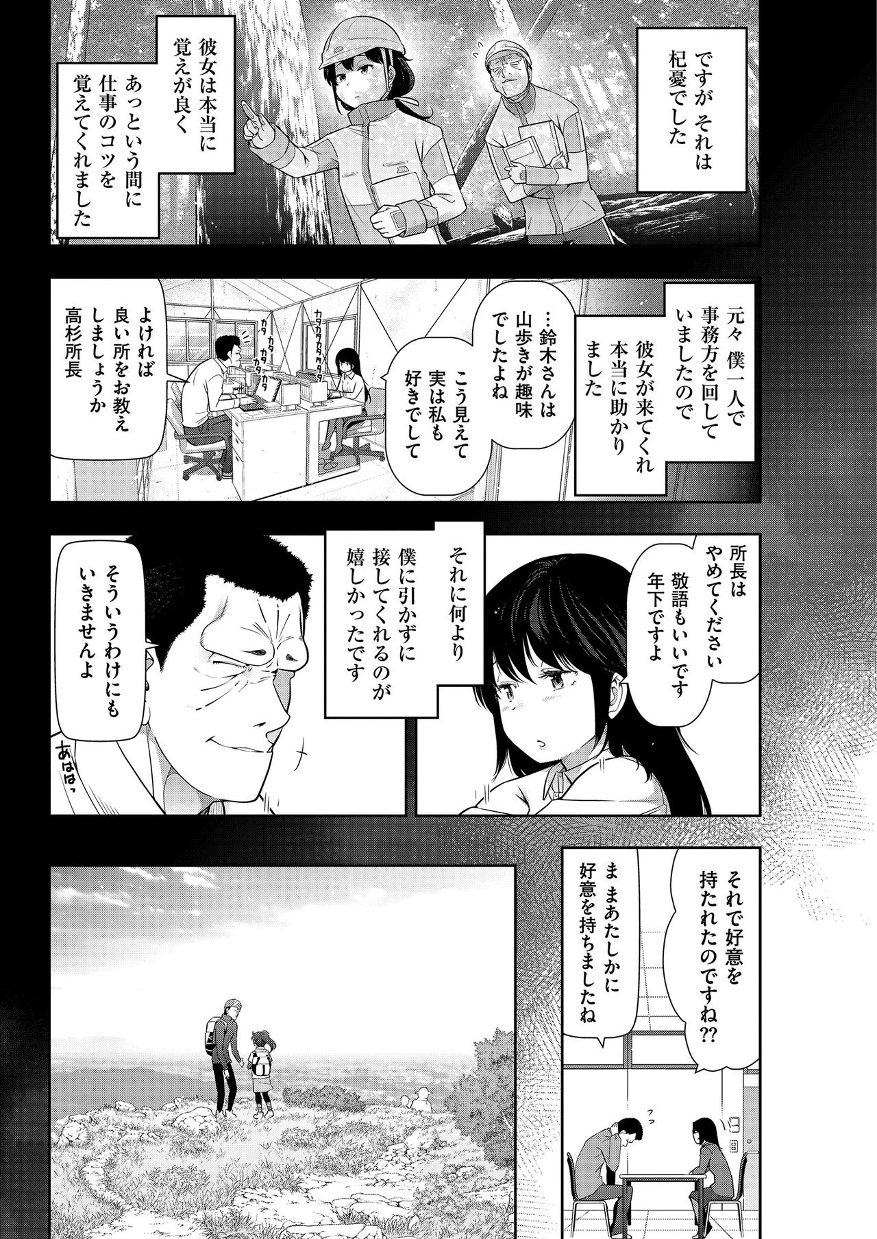 Men's Gold 2019-05 - Page 208