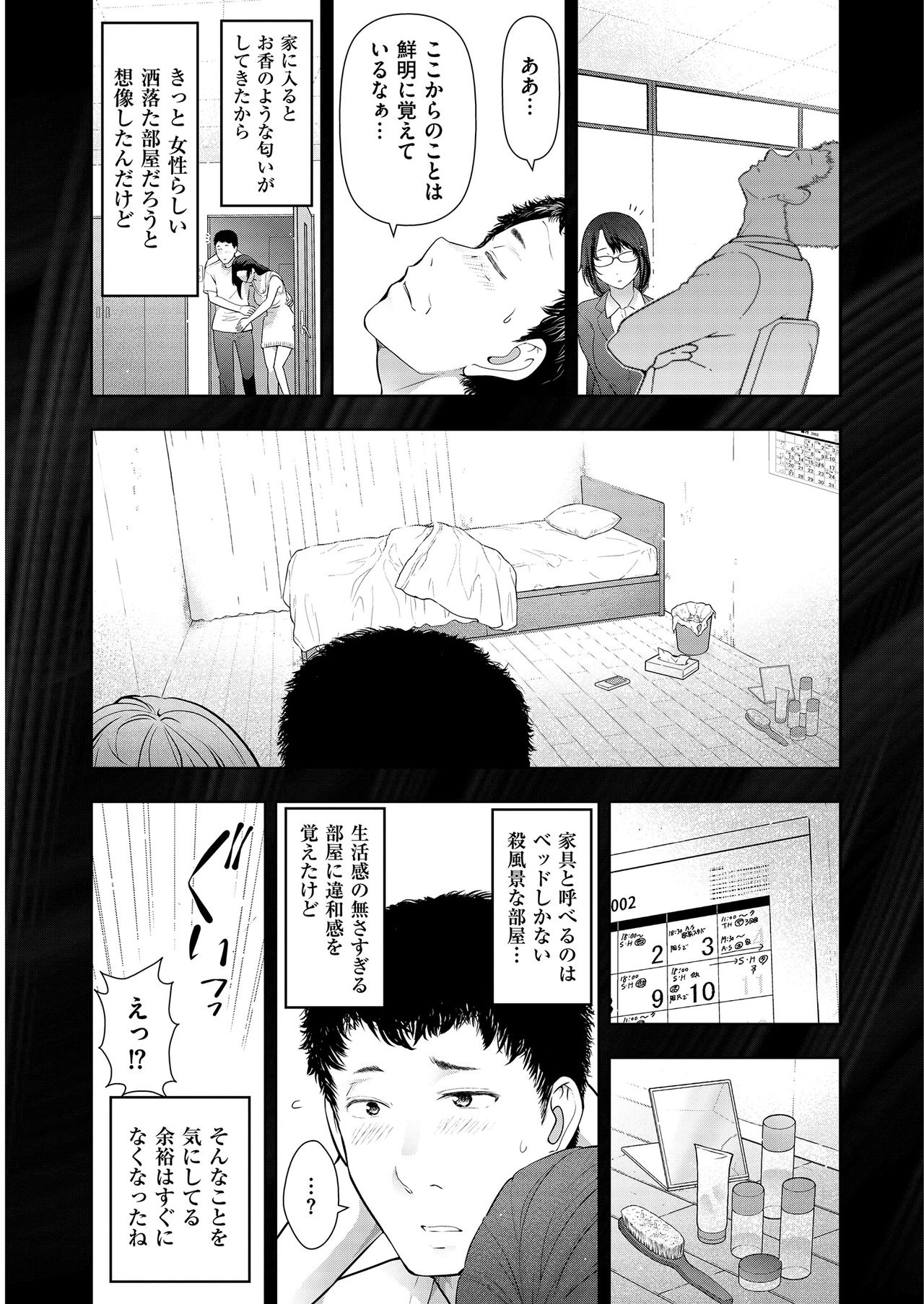 Men's Gold 2019-05 - Page 231