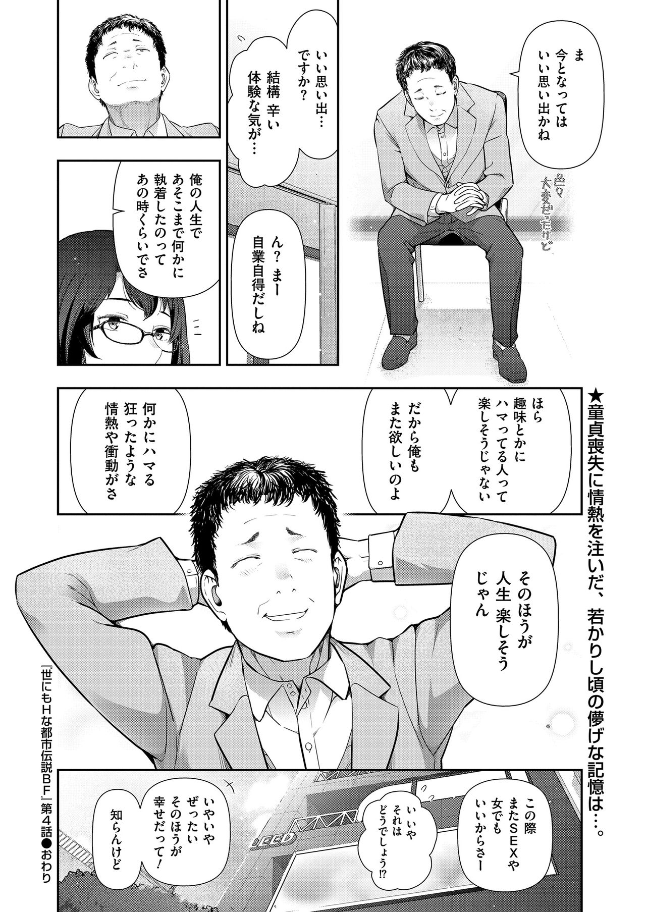 Men's Gold 2019-05 - Page 242